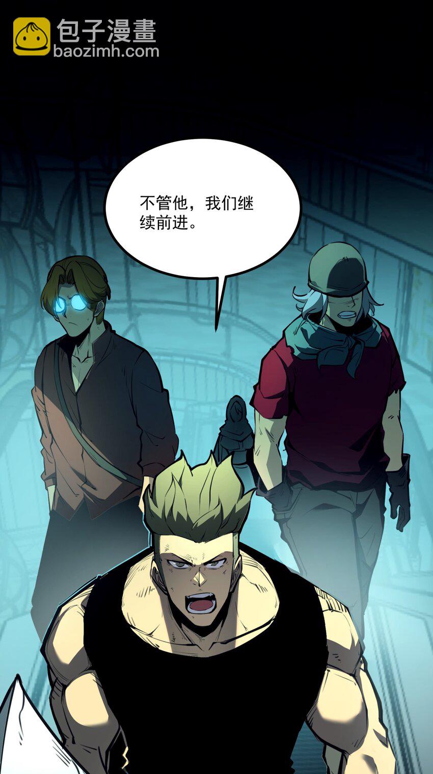 3 垃圾们，放马过来！(1/3)-第3话