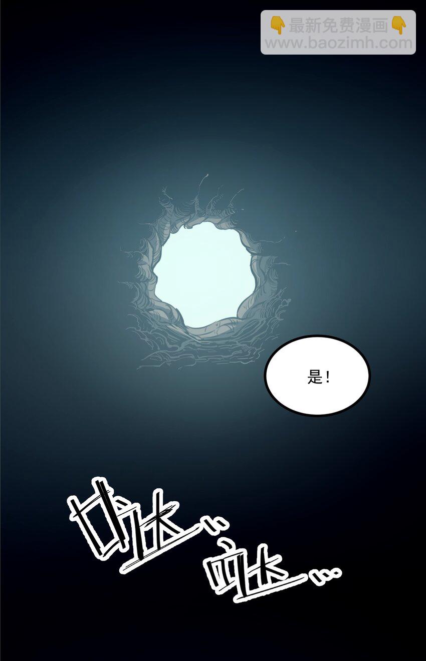 3 垃圾们，放马过来！(1/3)-第3话