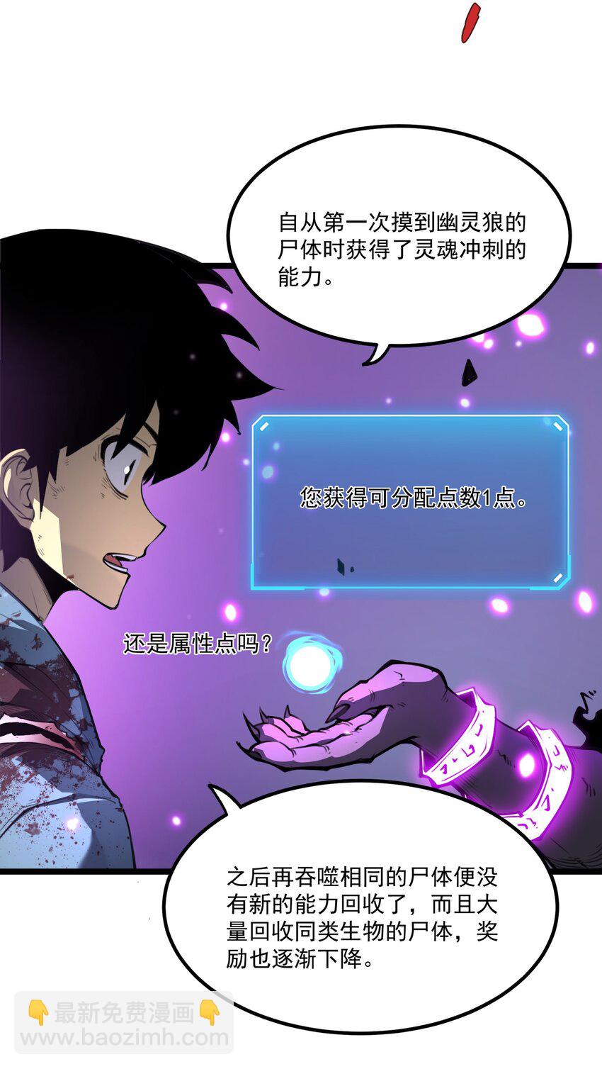 3 垃圾们，放马过来！(1/3)-第3话