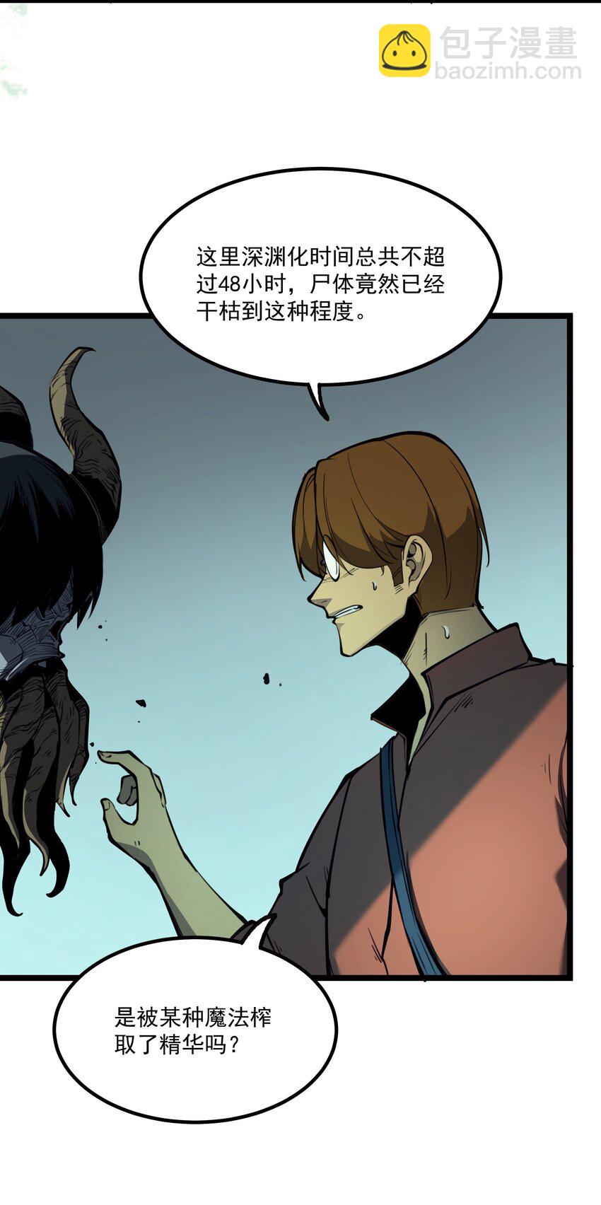 3 垃圾们，放马过来！(1/3)-第3话