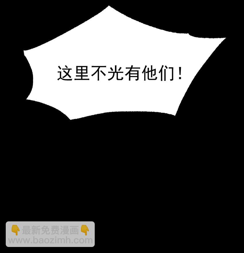 3 垃圾们，放马过来！(1/3)-第3话