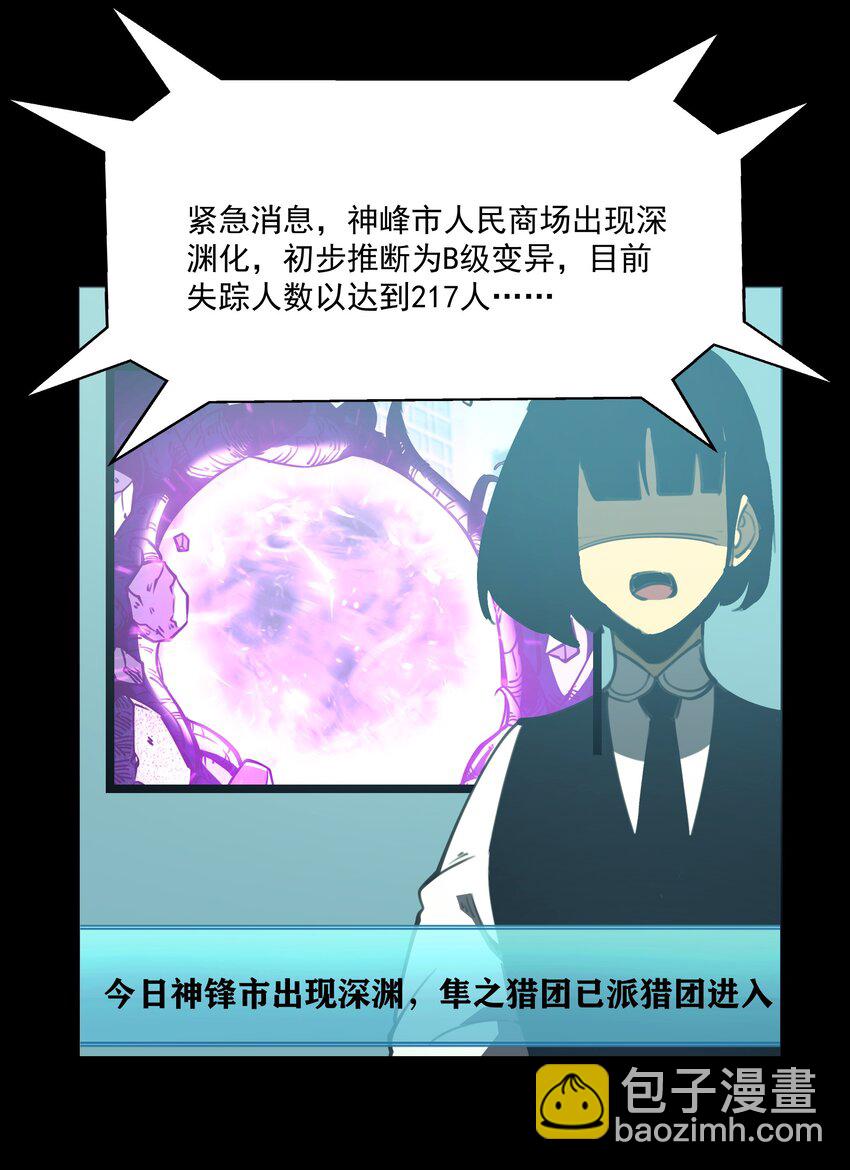 3 垃圾们，放马过来！(1/3)-第3话