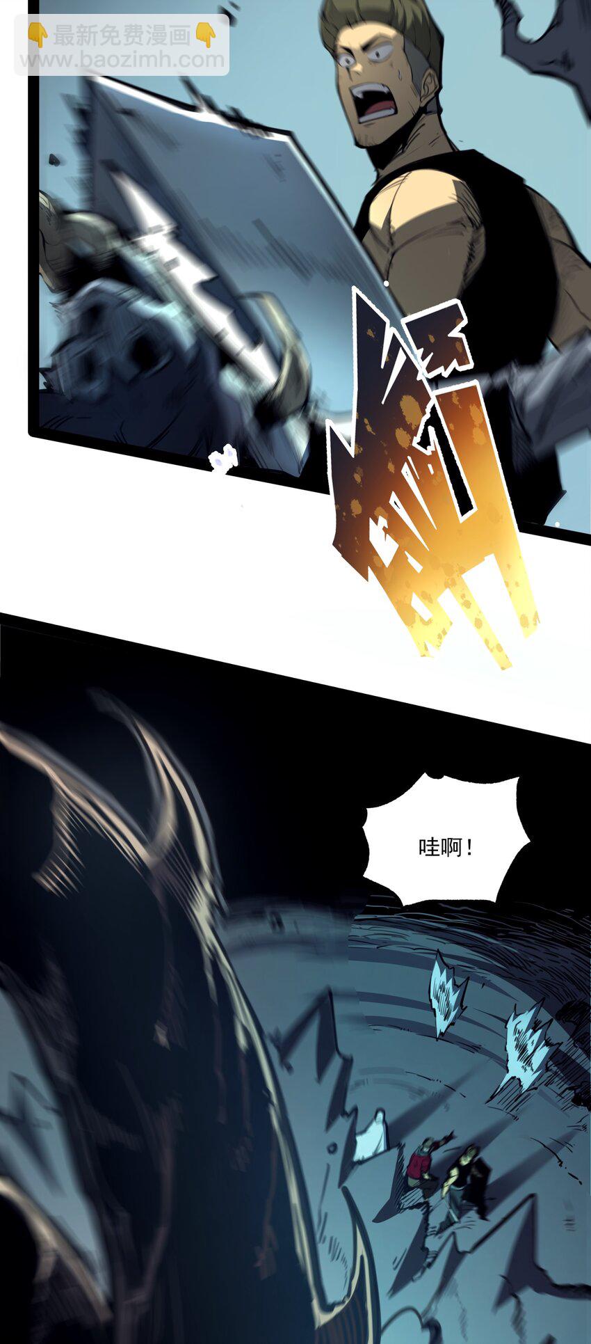 3 垃圾们，放马过来！(1/3)-第3话