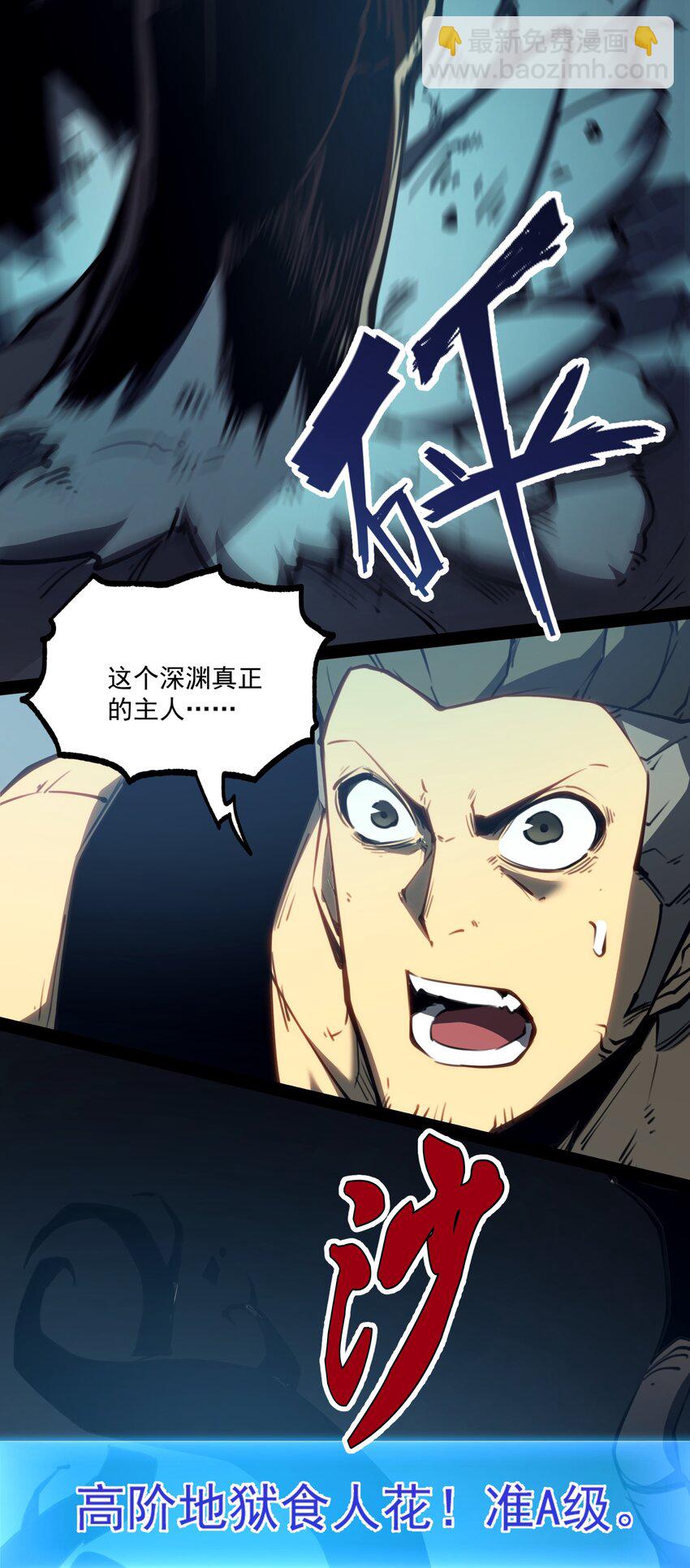 3 垃圾们，放马过来！(1/3)-第3话