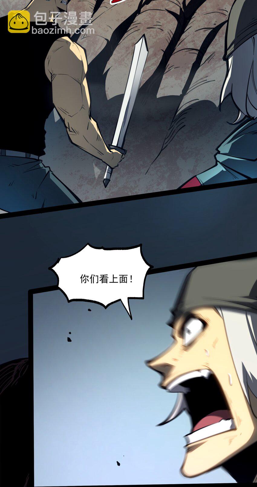 3 垃圾们，放马过来！(1/3)-第3话