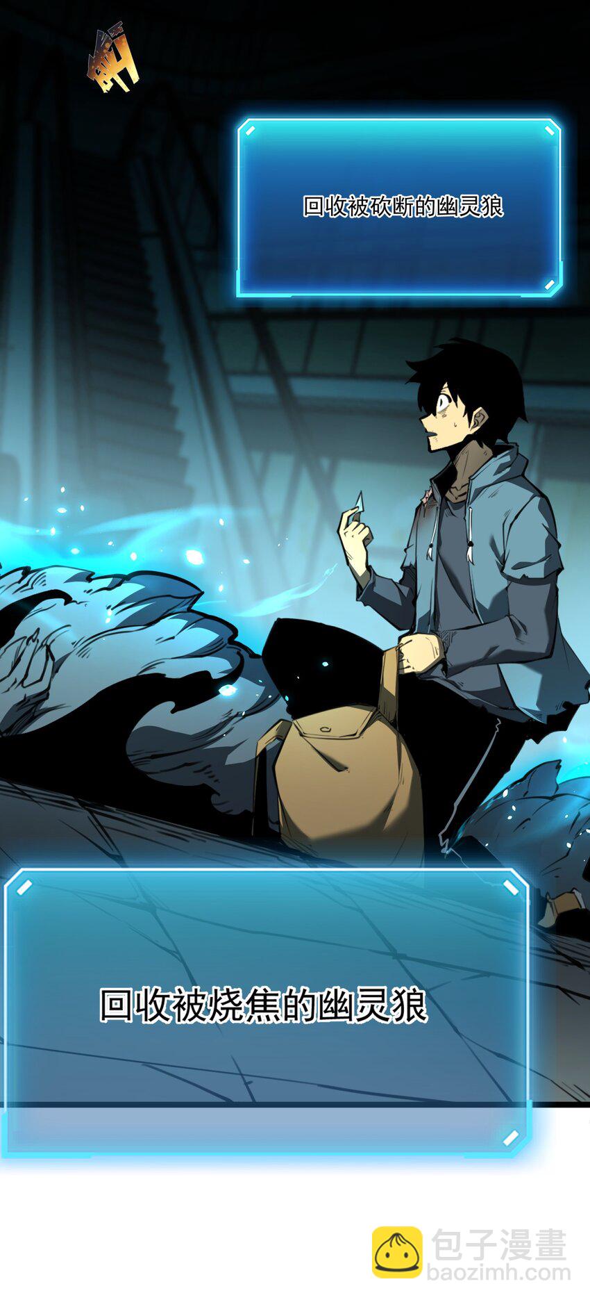 3 垃圾们，放马过来！(1/3)-第3话