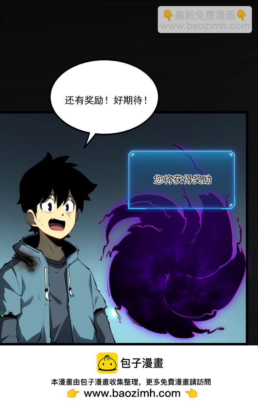 3 垃圾们，放马过来！(1/3)-第3话