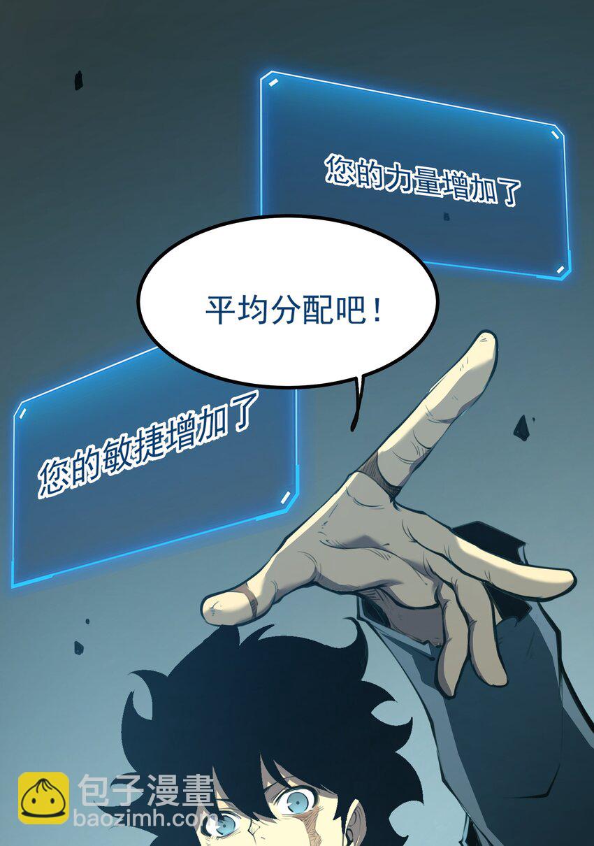 3 垃圾们，放马过来！(1/3)-第3话