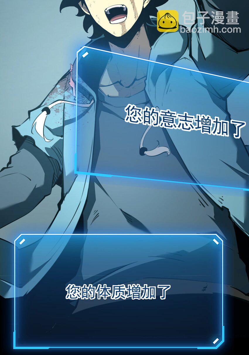 3 垃圾们，放马过来！(1/3)-第3话