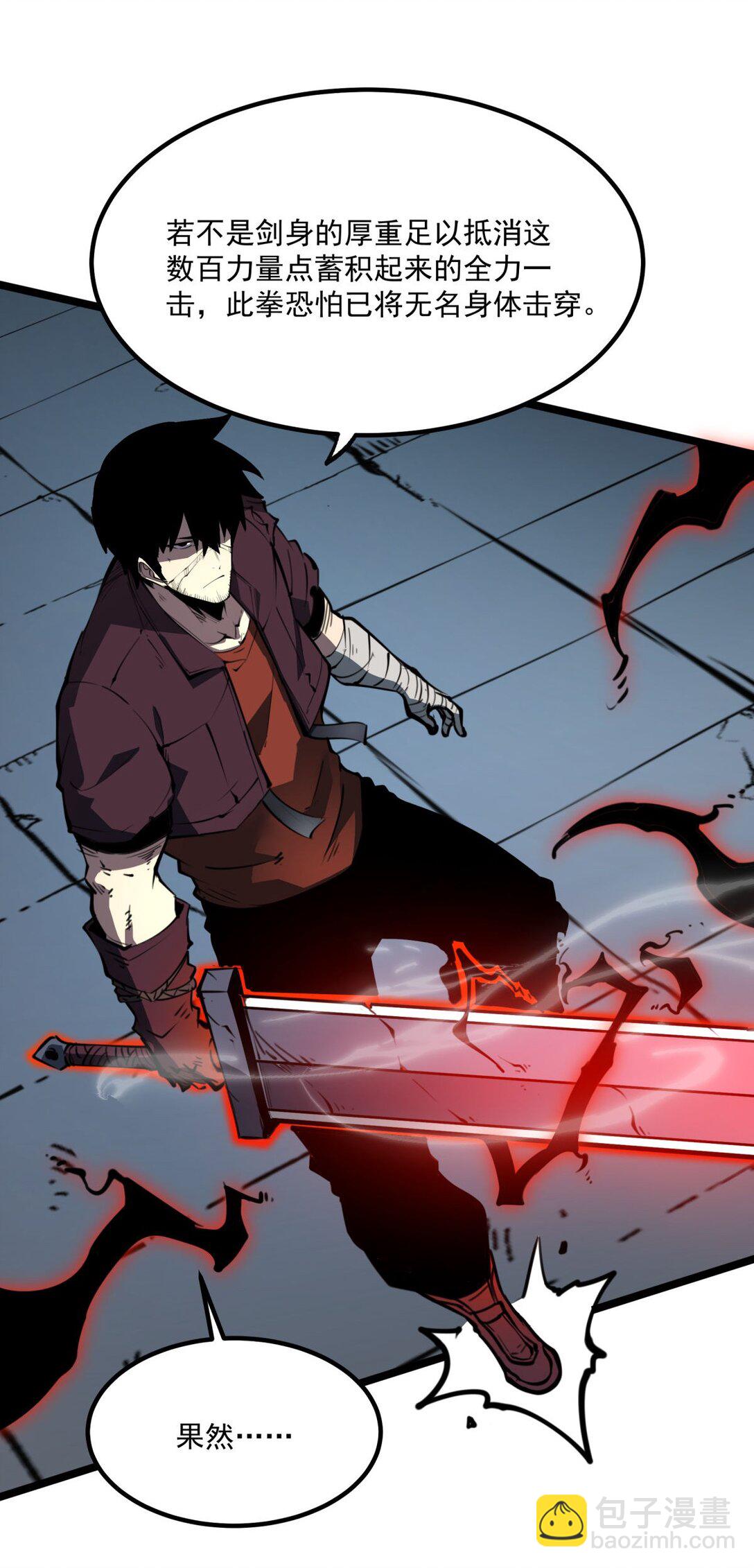 30 我的妹妹在哪？(1/2)-第31话