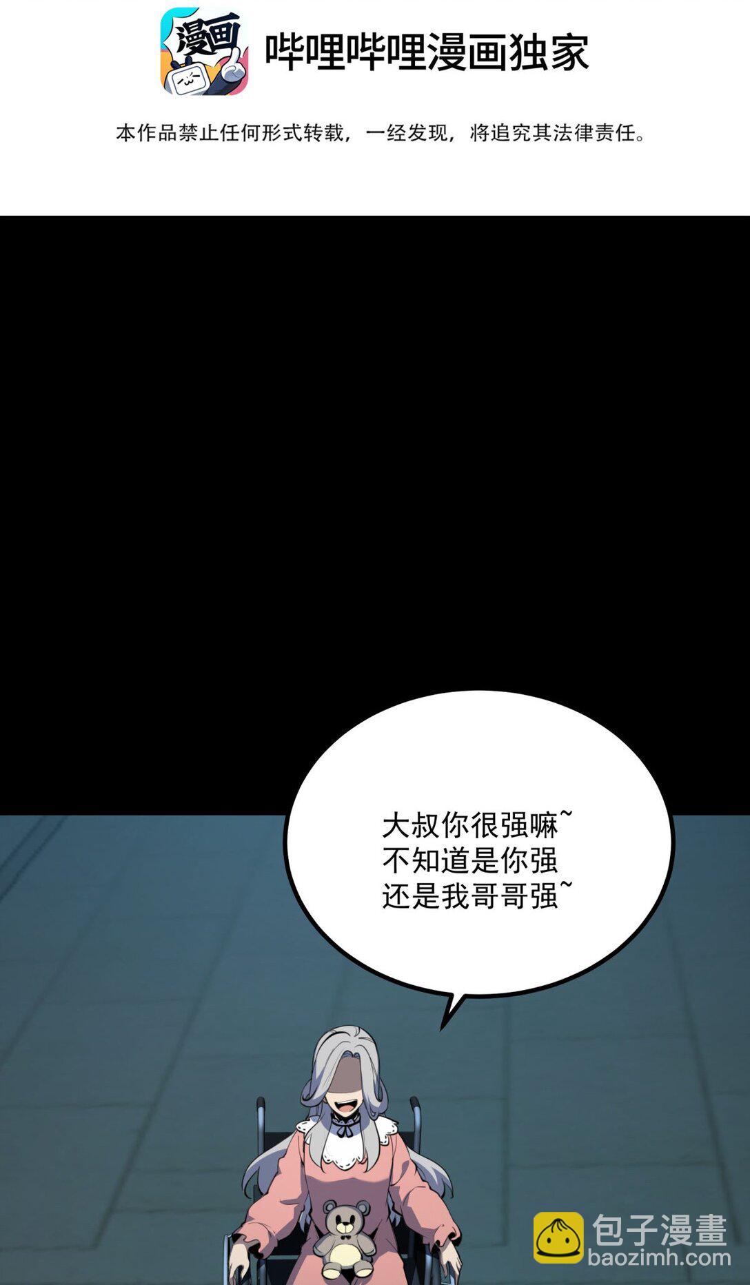 30 我的妹妹在哪？(1/2)-第31话