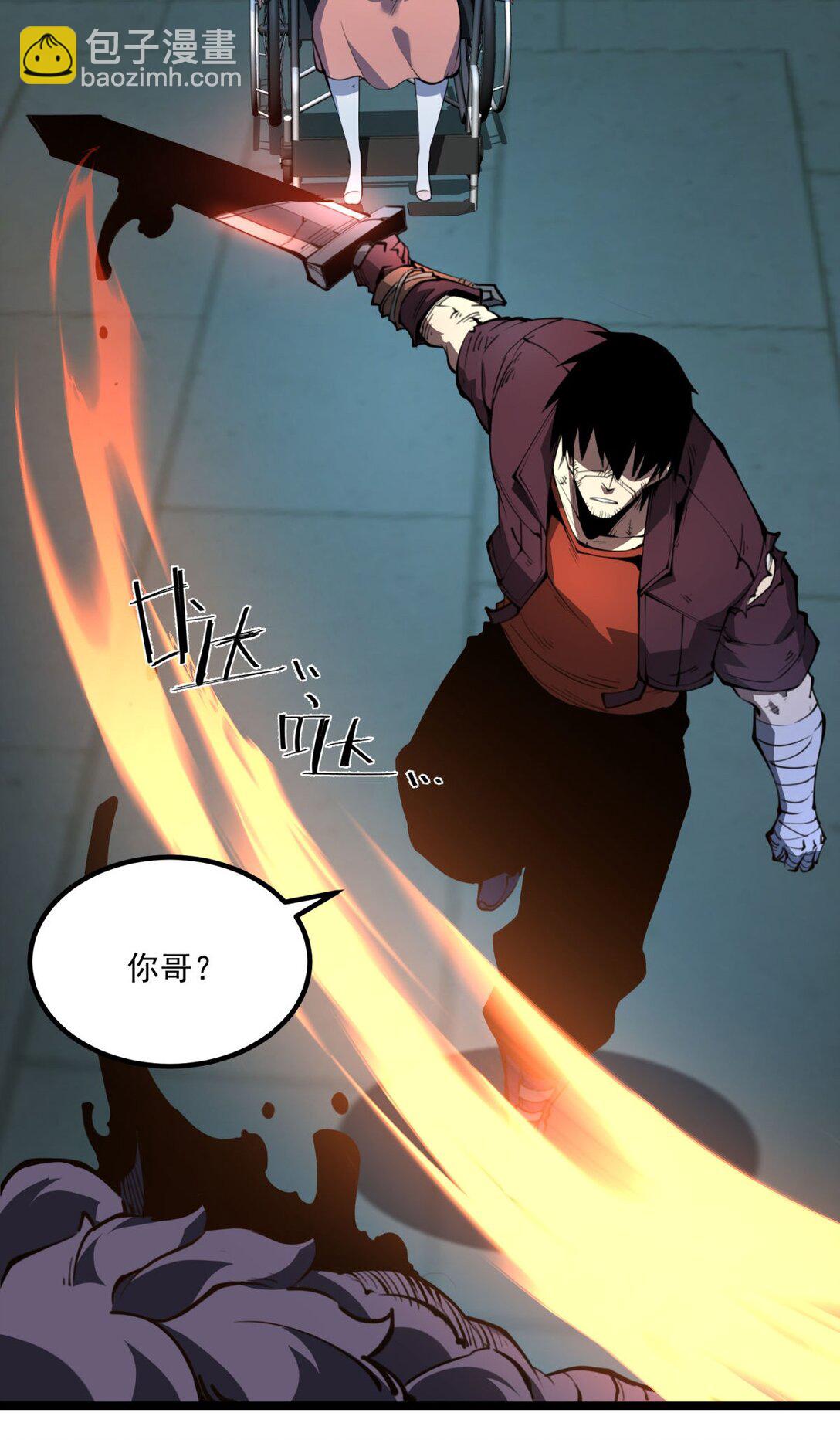 30 我的妹妹在哪？(1/2)-第31话