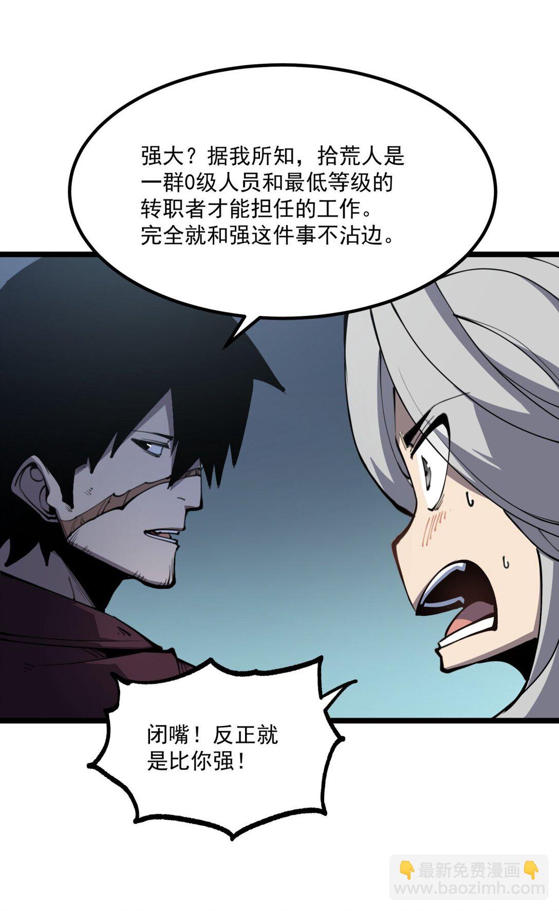 30 我的妹妹在哪？(1/2)-第31话