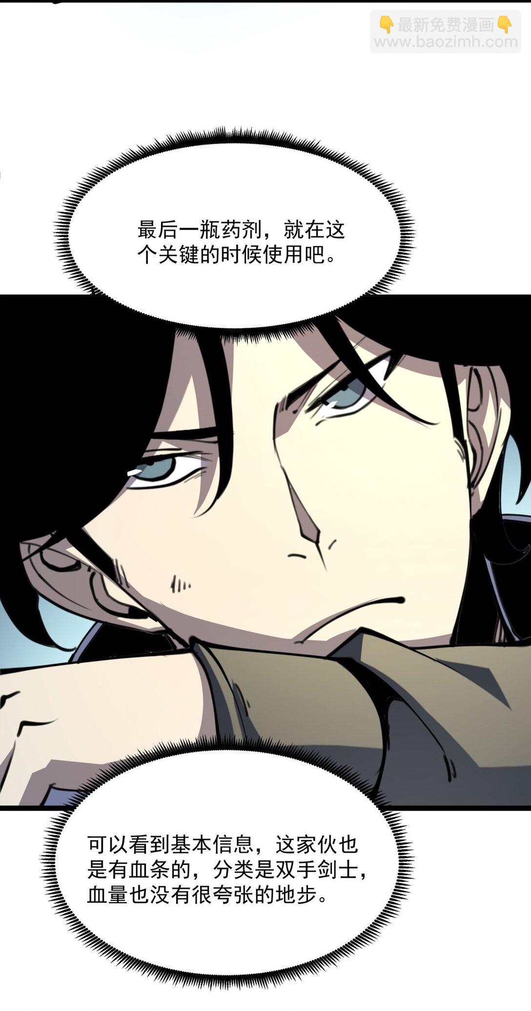 30 我的妹妹在哪？(1/2)-第31话