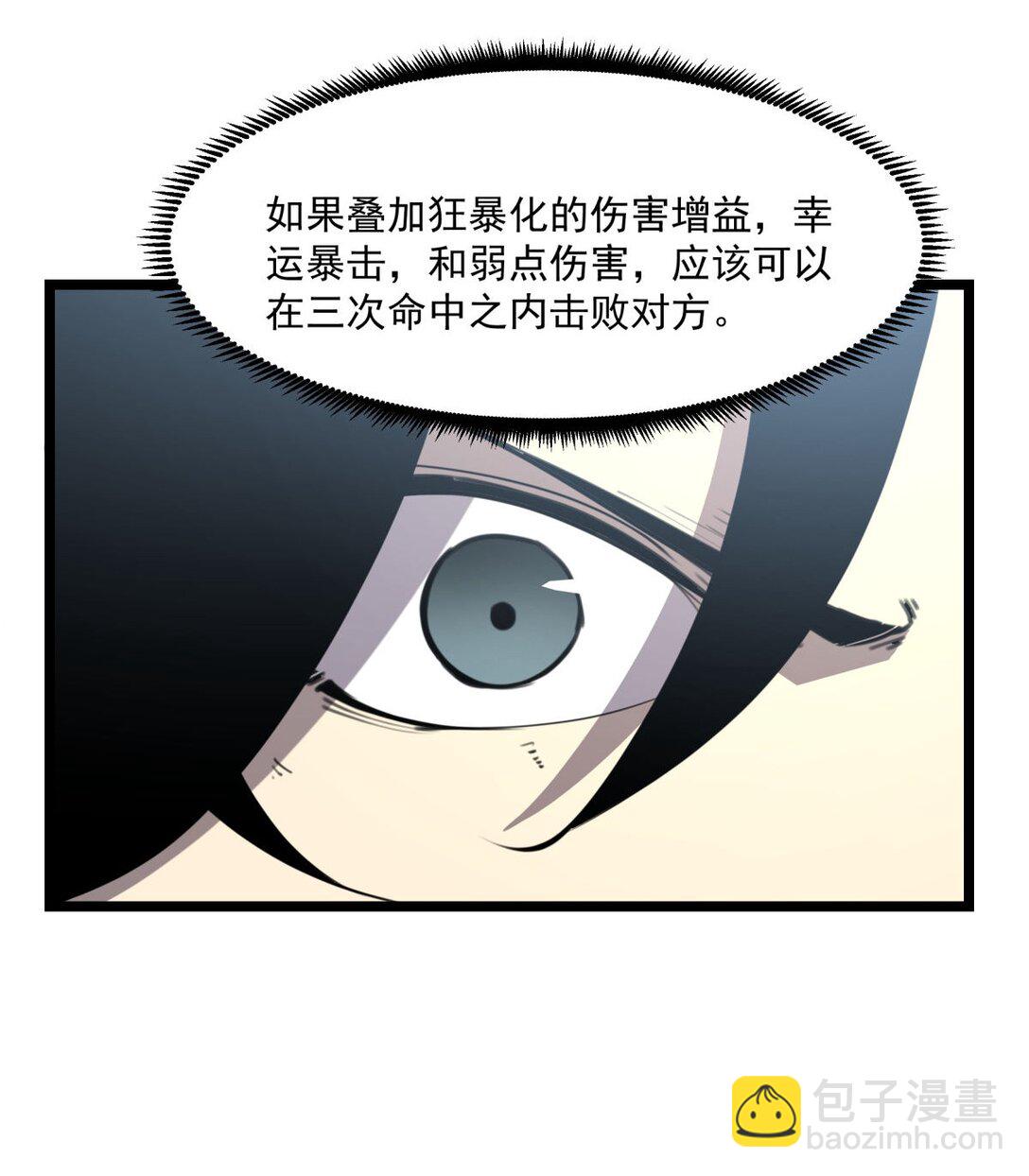 30 我的妹妹在哪？(1/2)-第31话