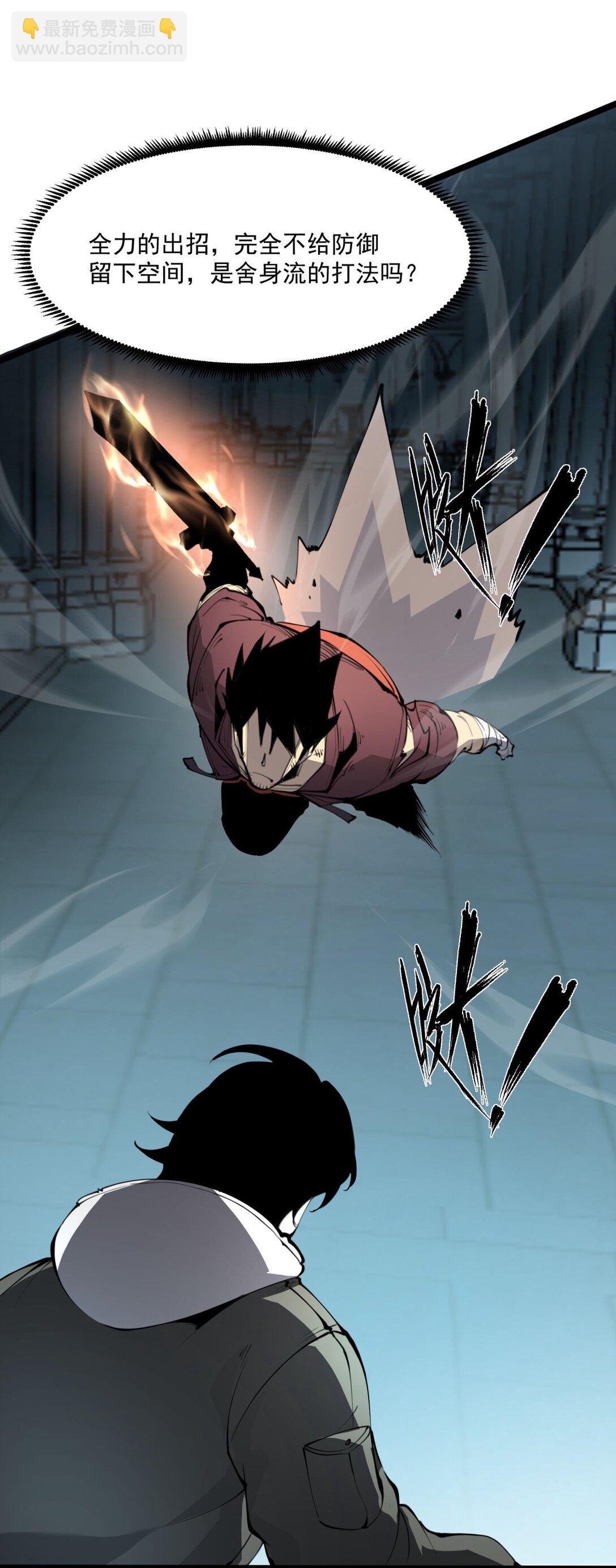 30 我的妹妹在哪？(1/2)-第31话