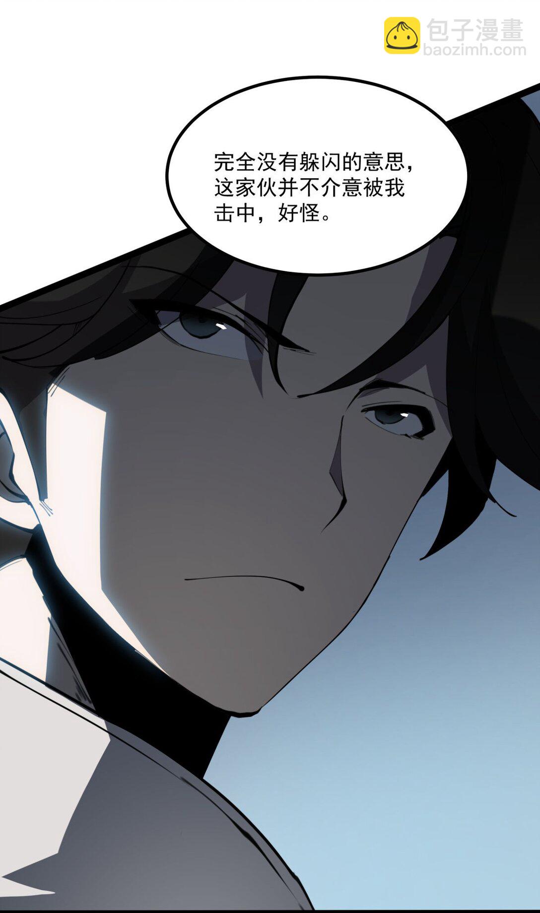 30 我的妹妹在哪？(1/2)-第31话