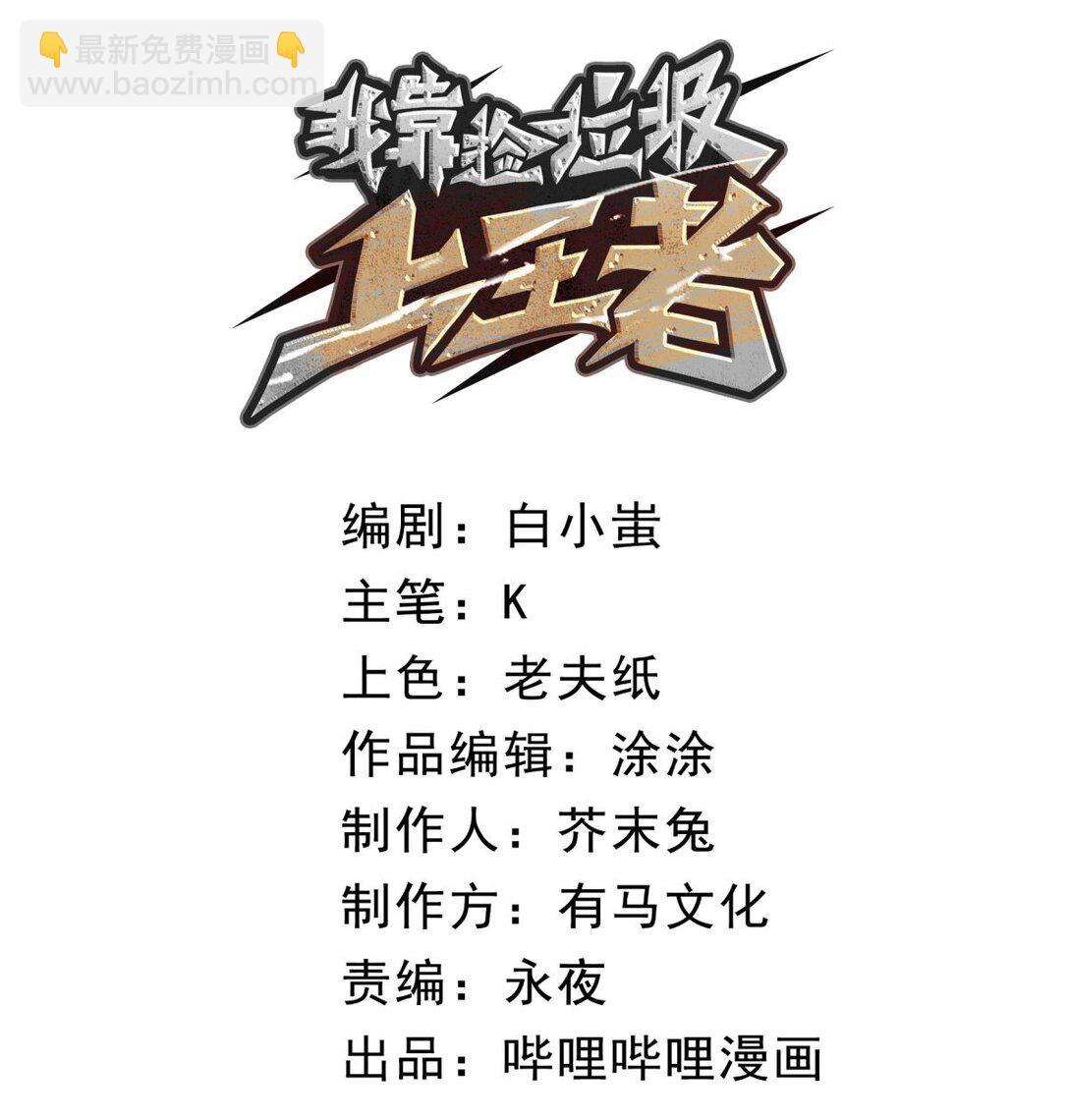 32 妹妹觉醒！(1/2)-第33话