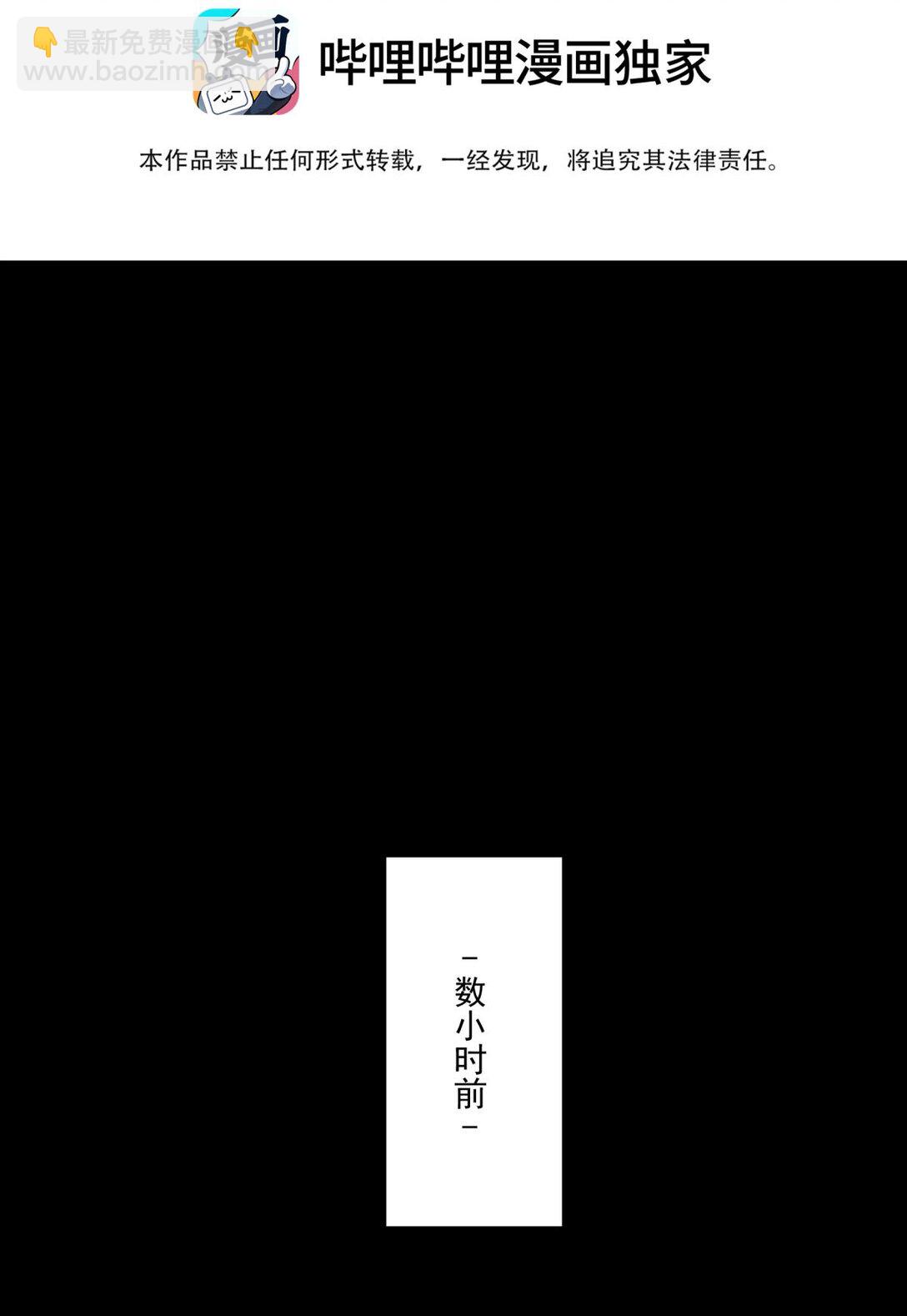 32 妹妹觉醒！(1/2)-第33话