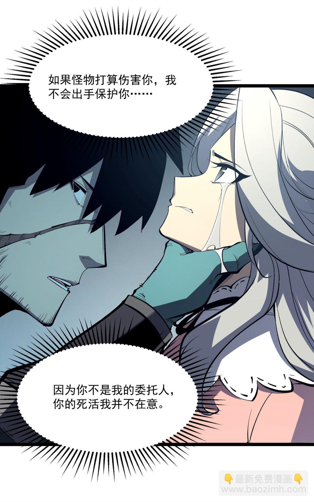 32 妹妹觉醒！(1/2)-第33话