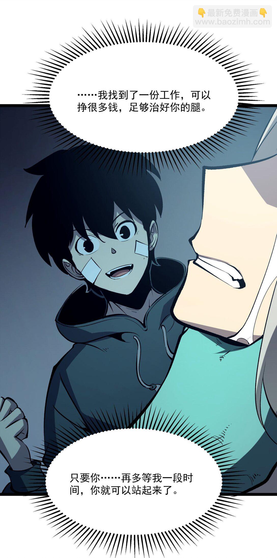 32 妹妹觉醒！(1/2)-第33话