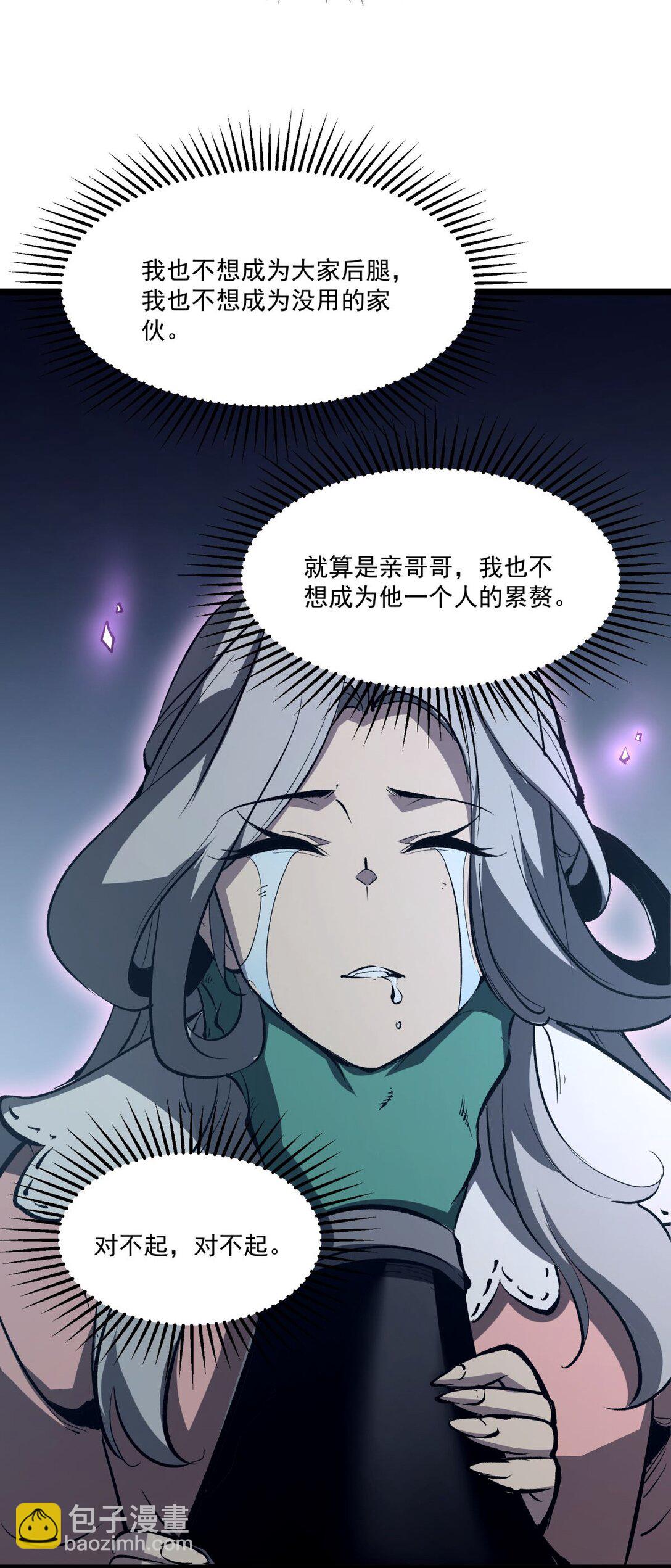 32 妹妹觉醒！(1/2)-第33话