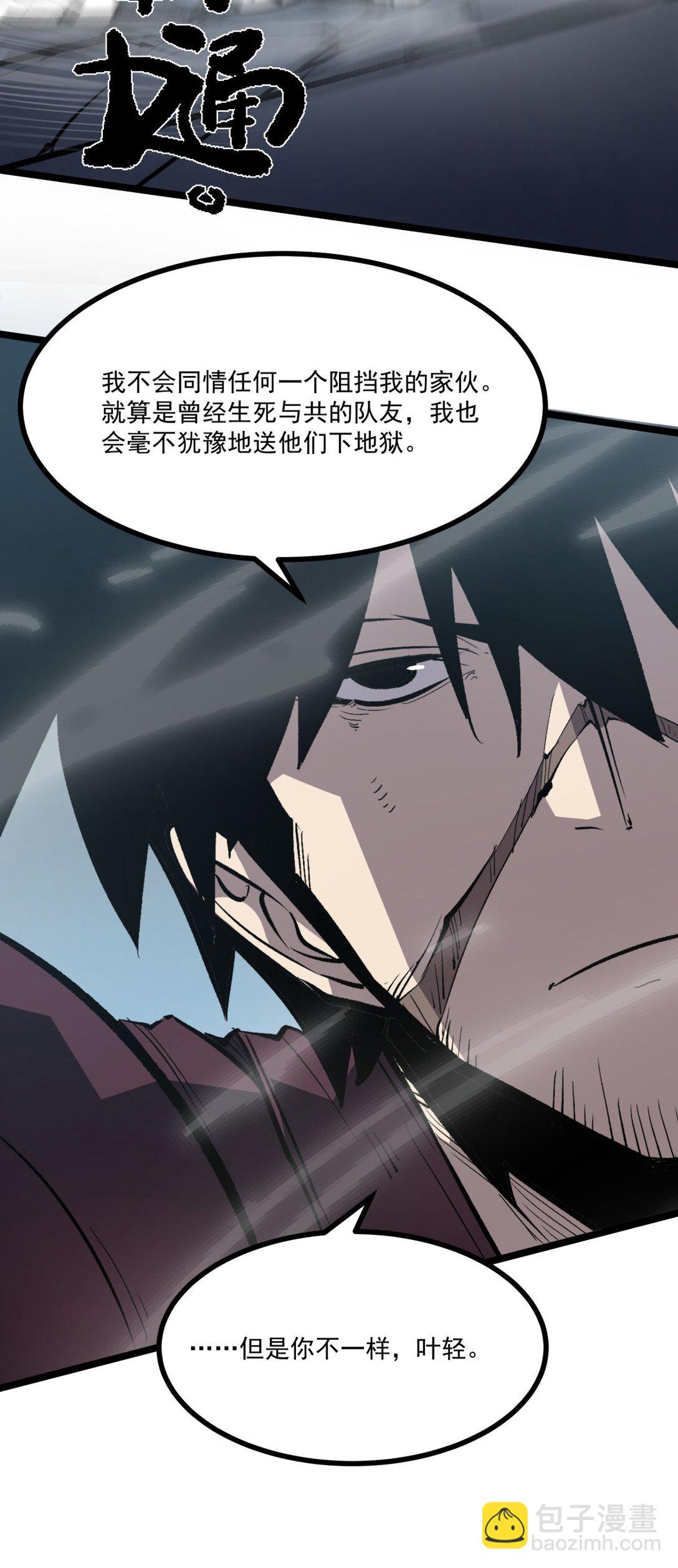 32 妹妹觉醒！(1/2)-第33话