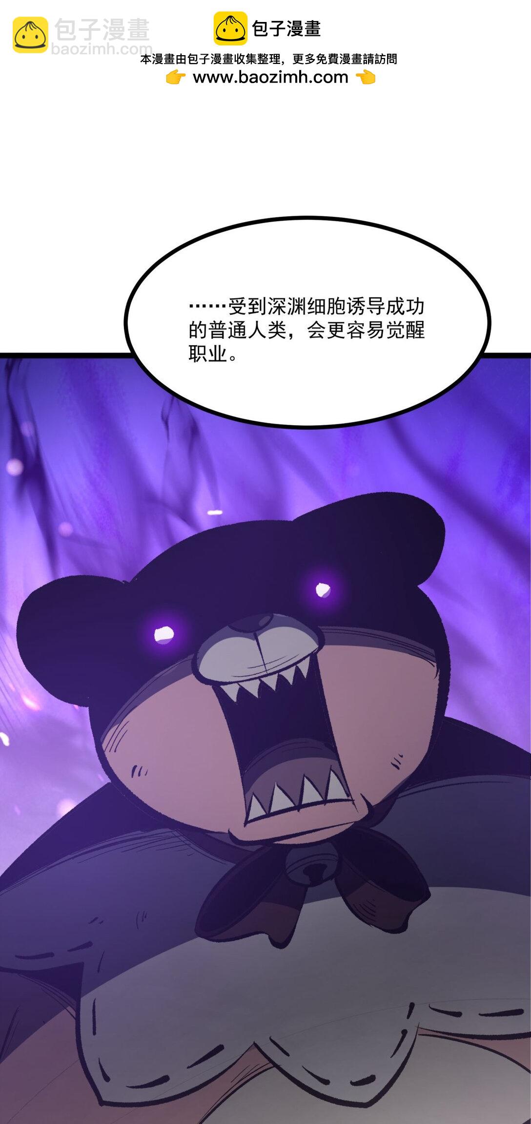 32 妹妹觉醒！(1/2)-第33话