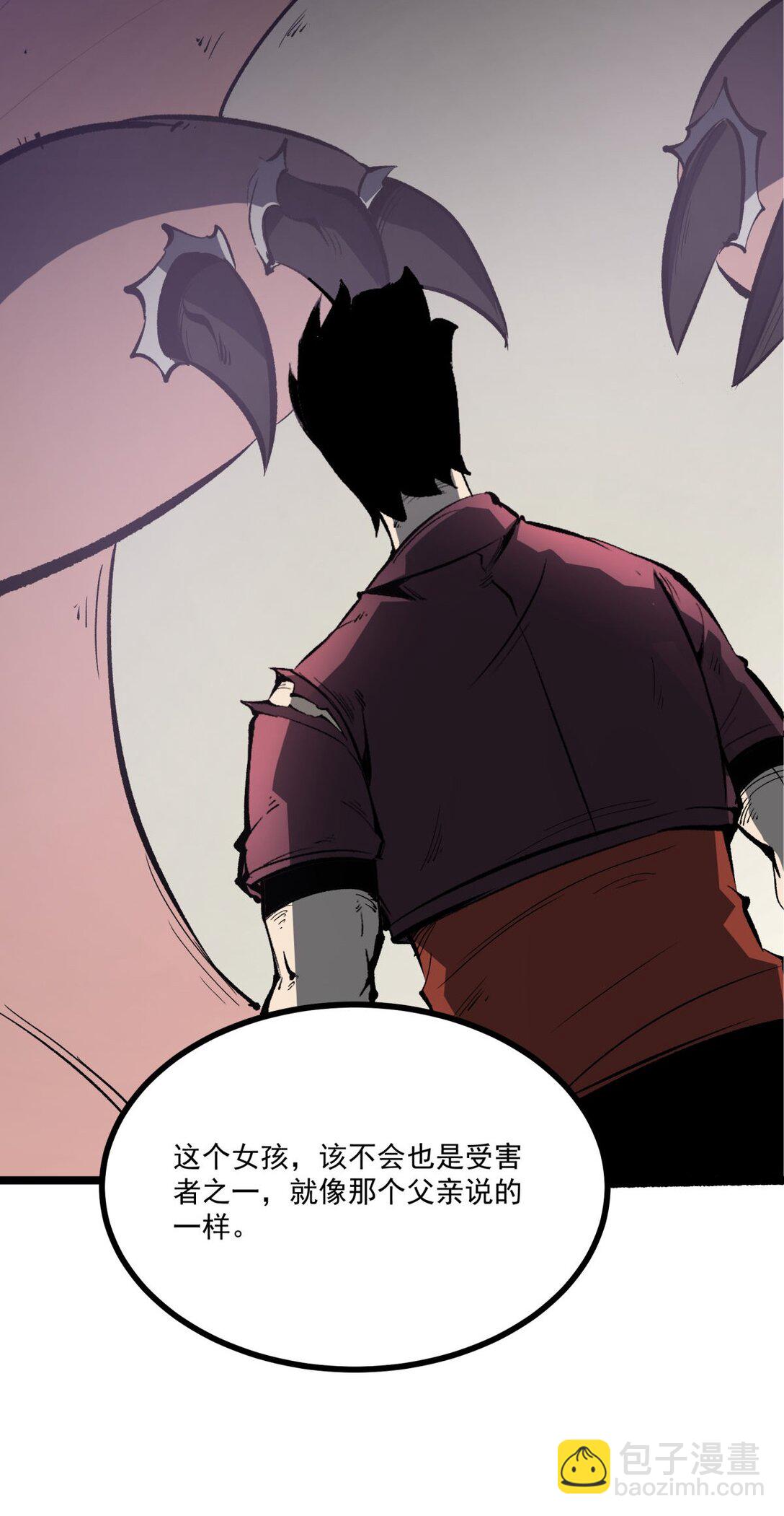 32 妹妹觉醒！(1/2)-第33话