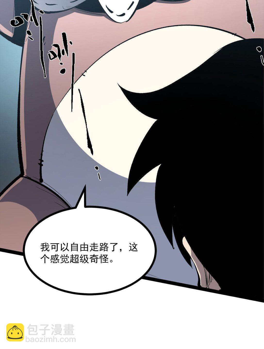 32 妹妹觉醒！(1/2)-第33话