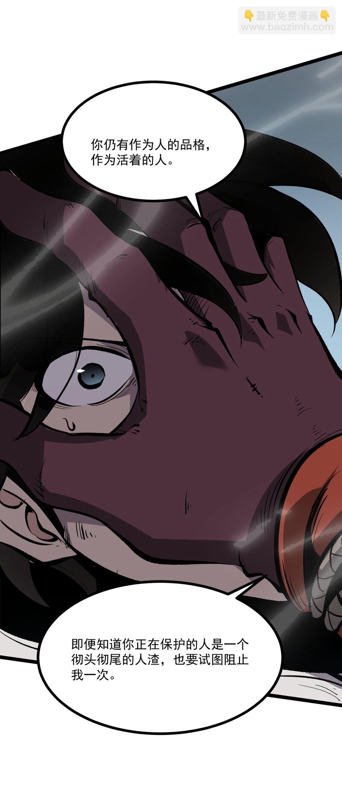 32 妹妹觉醒！(1/2)-第33话