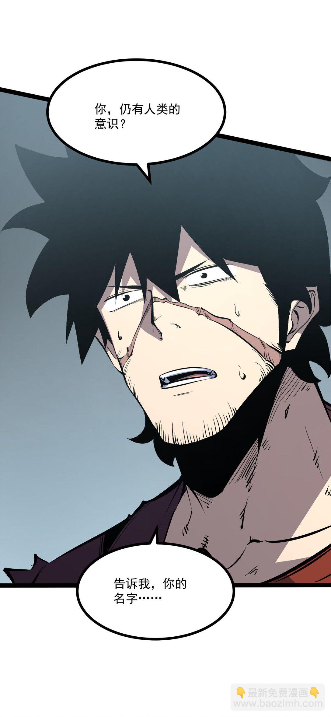 32 妹妹觉醒！(1/2)-第33话