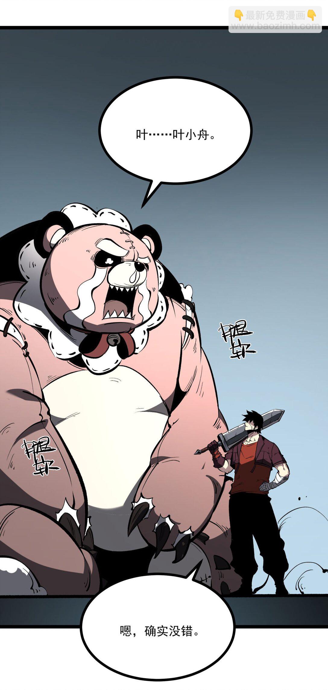 32 妹妹觉醒！(1/2)-第33话