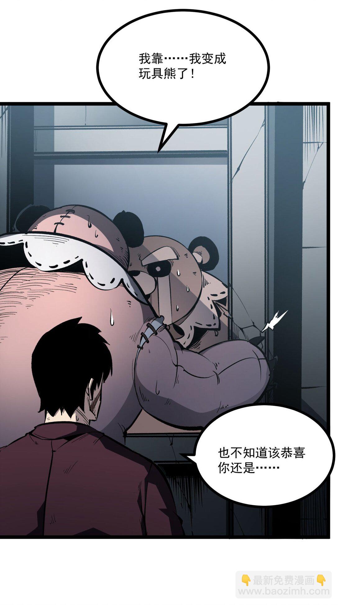 32 妹妹觉醒！(1/2)-第33话