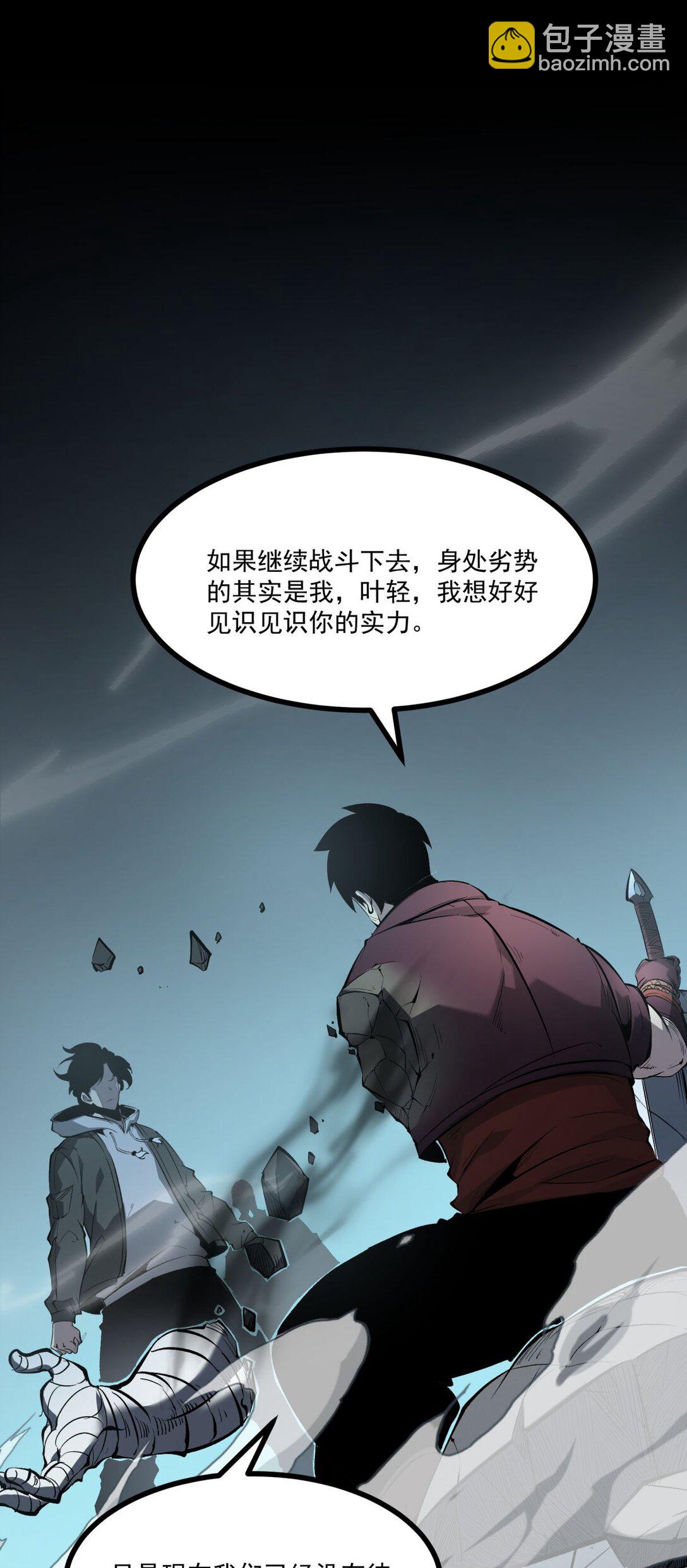 32 妹妹觉醒！(1/2)-第33话