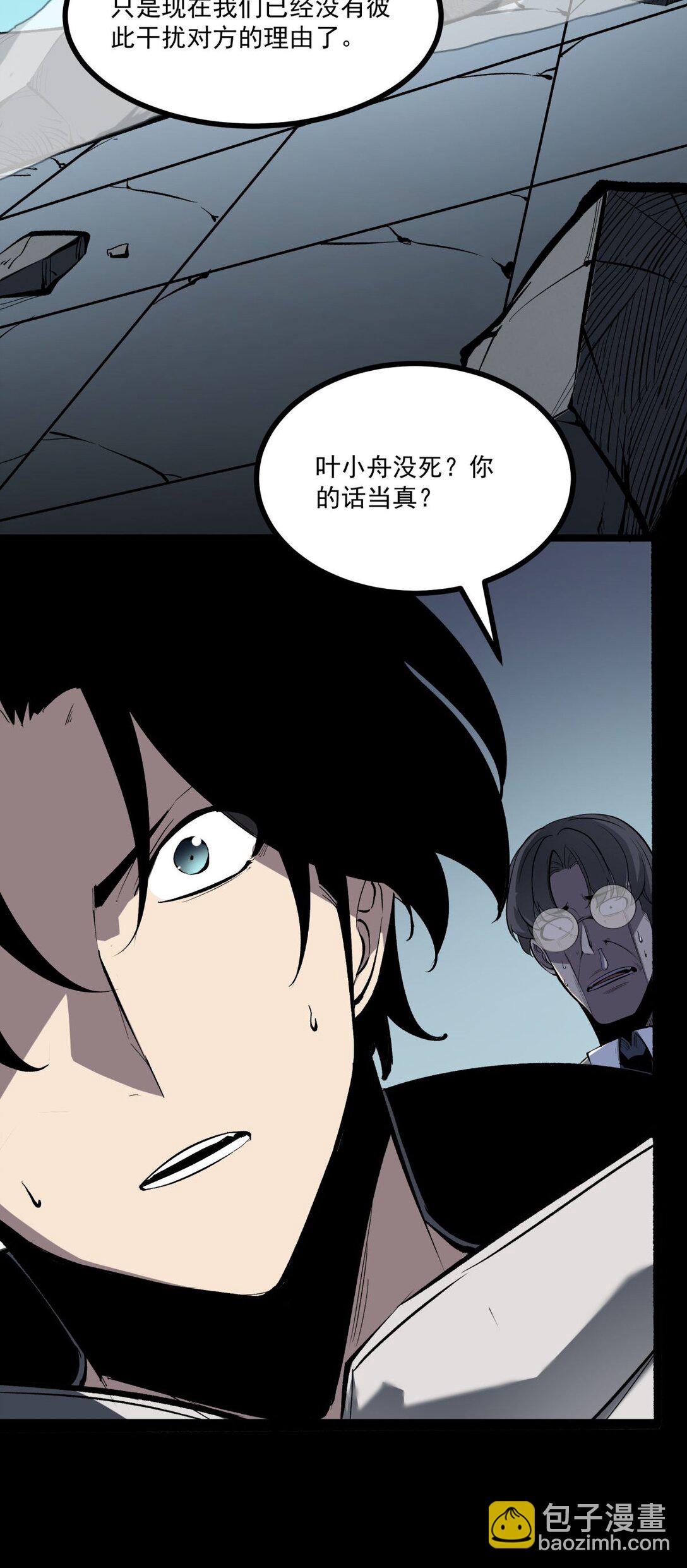 32 妹妹觉醒！(1/2)-第33话