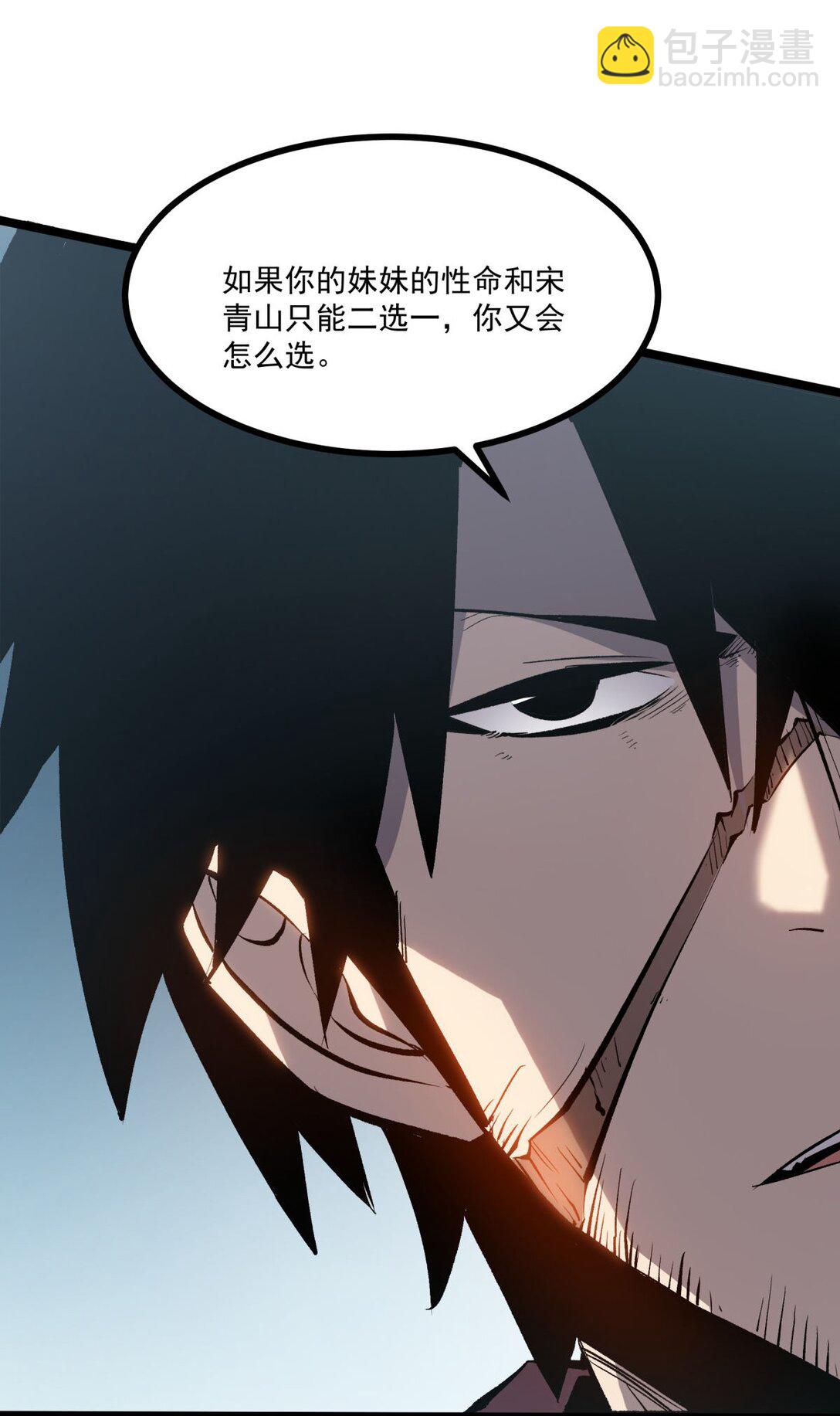 32 妹妹觉醒！(1/2)-第33话