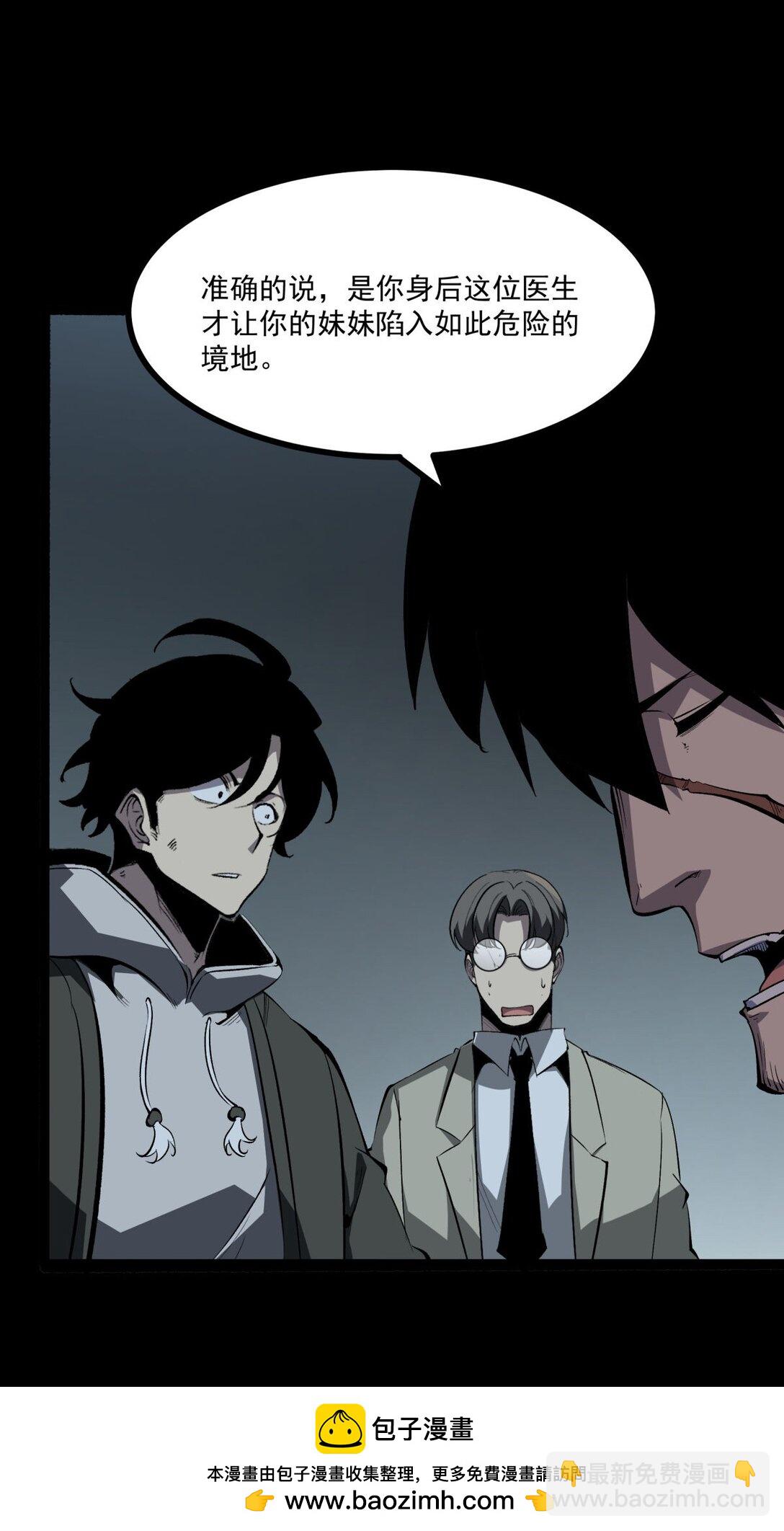 32 妹妹觉醒！(1/2)-第33话