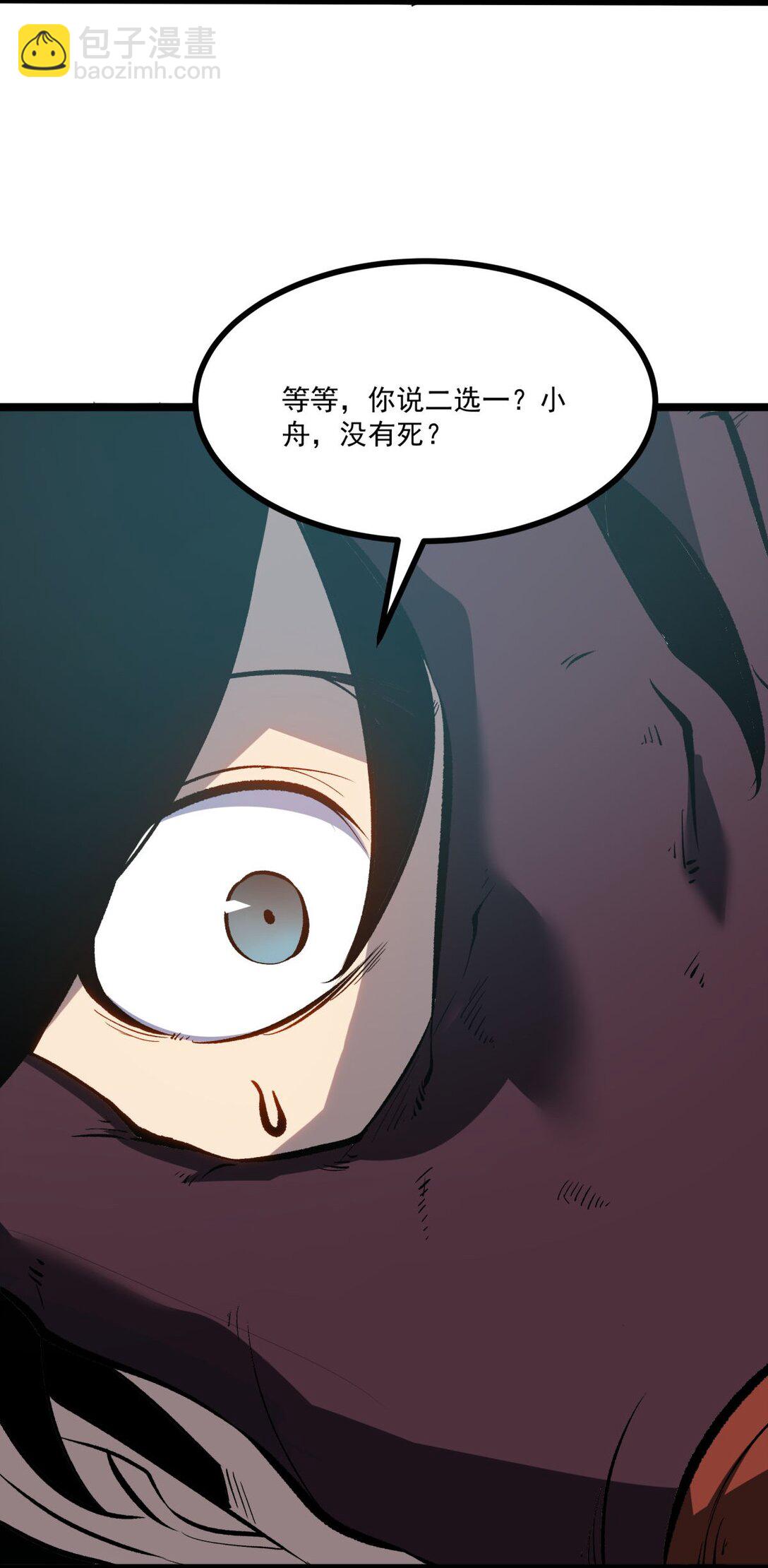 32 妹妹觉醒！(1/2)-第33话