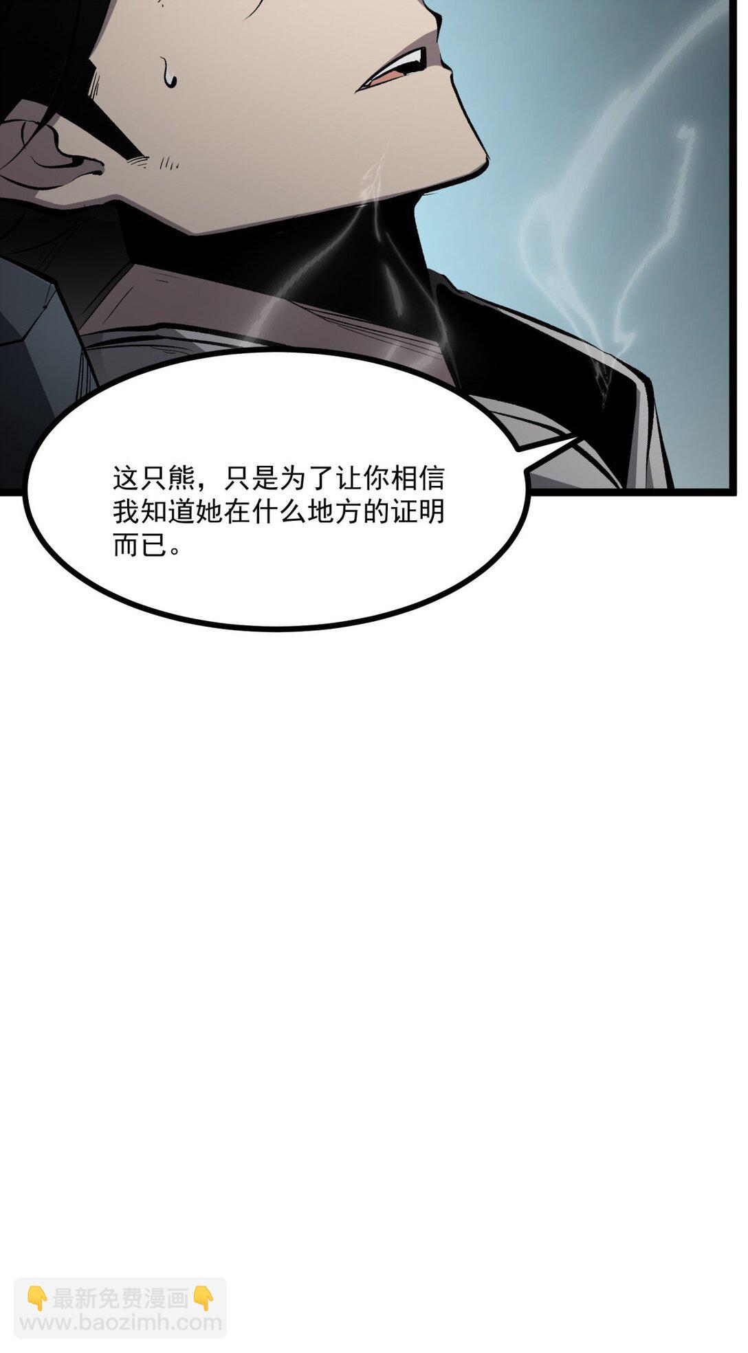 32 妹妹觉醒！(1/2)-第33话