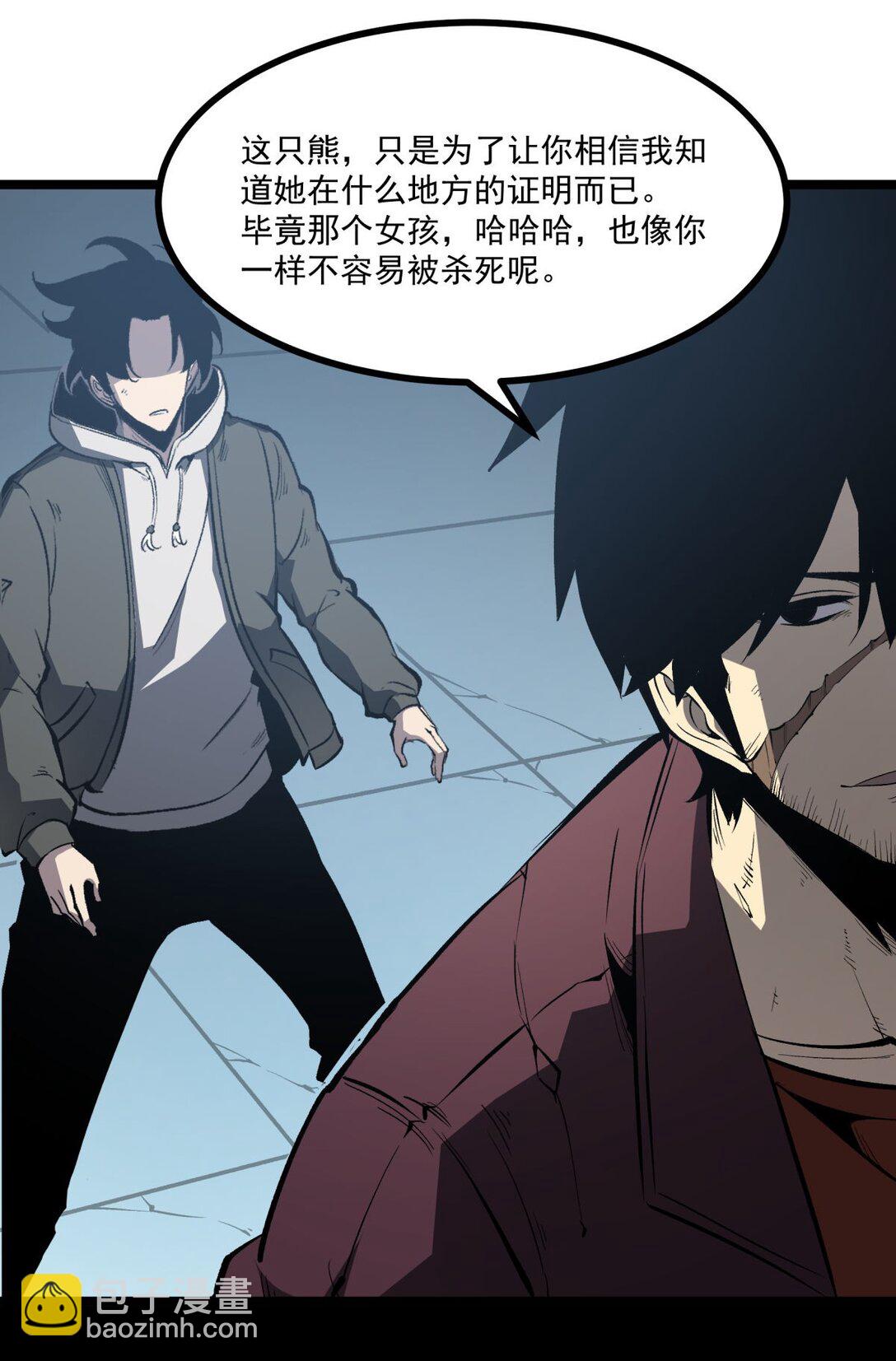 32 妹妹觉醒！(1/2)-第33话