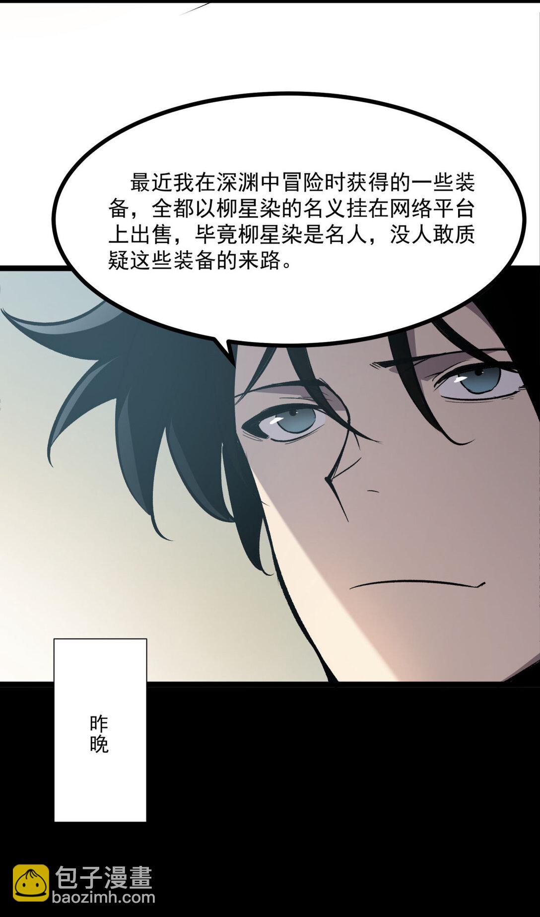 34 猎人证-第35话