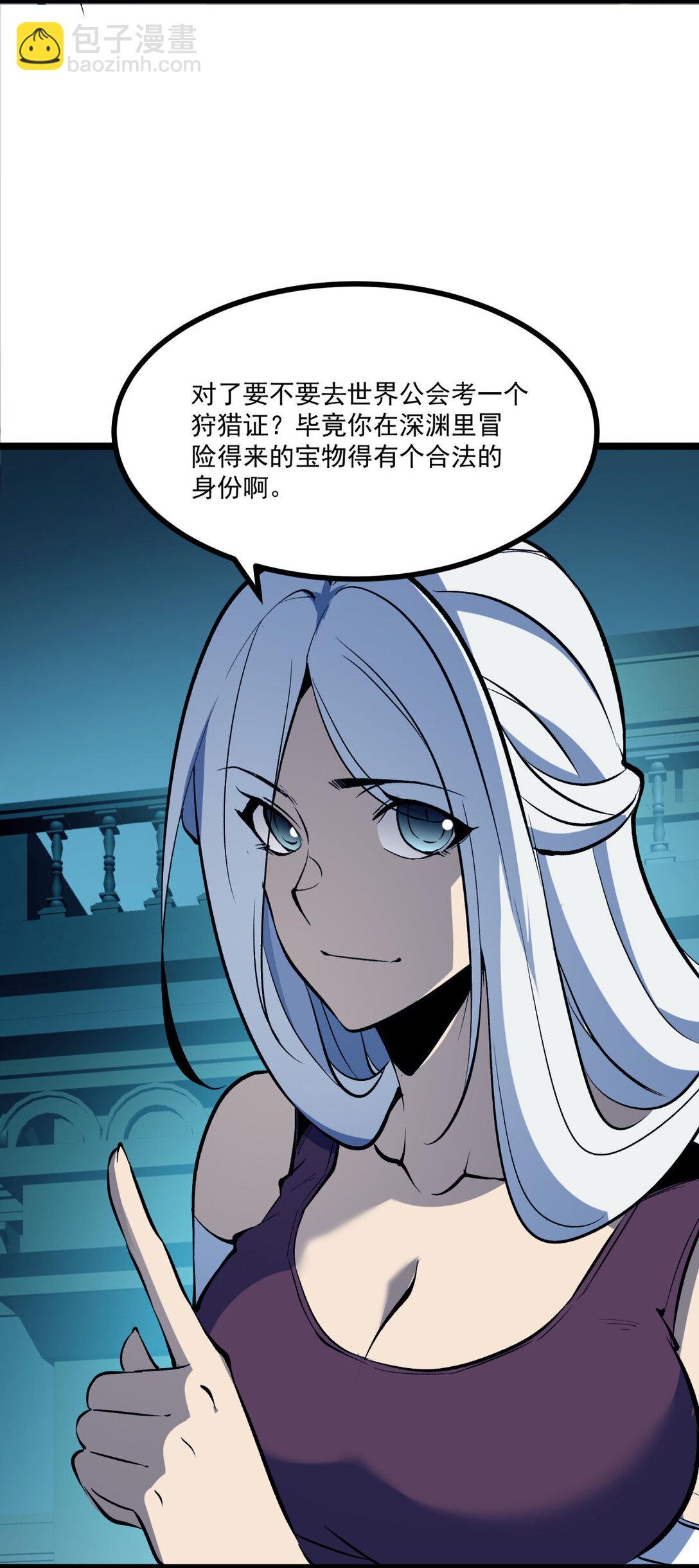 34 猎人证-第35话