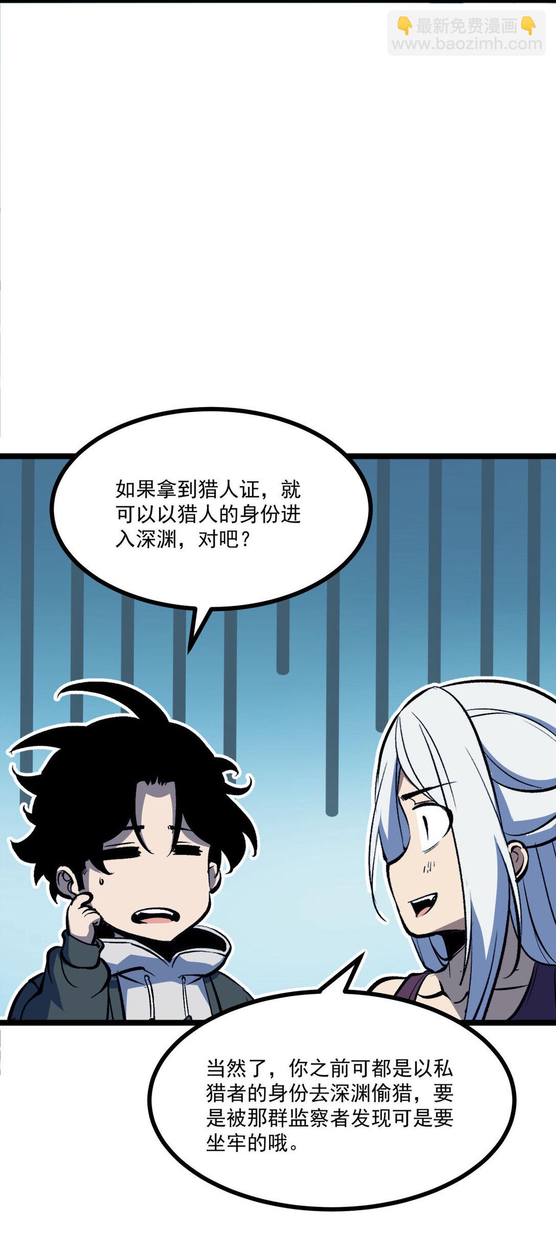 34 猎人证-第35话