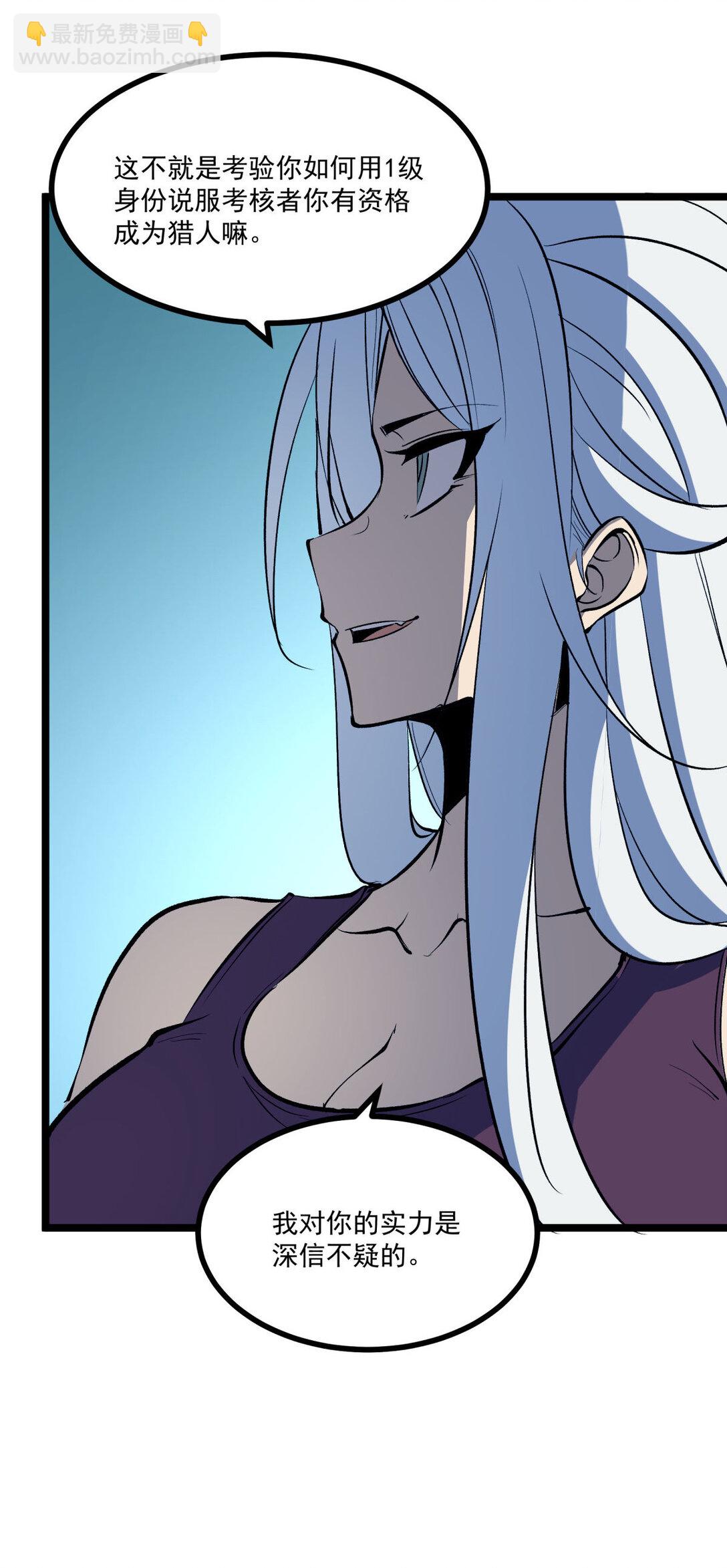 34 猎人证-第35话