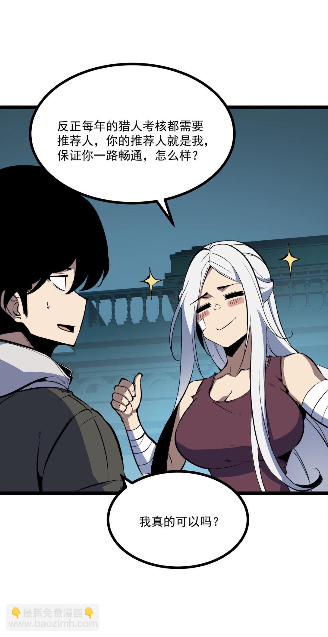 34 猎人证-第35话