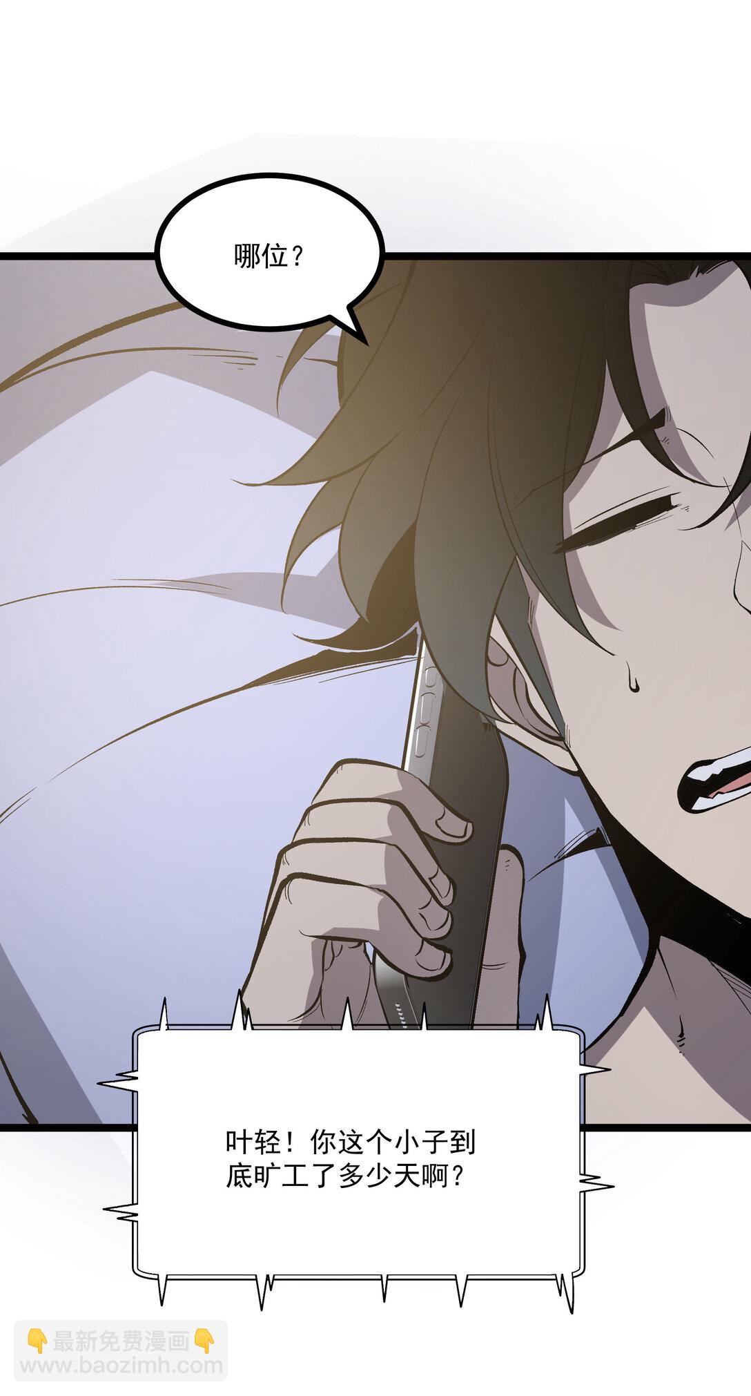 34 猎人证-第35话