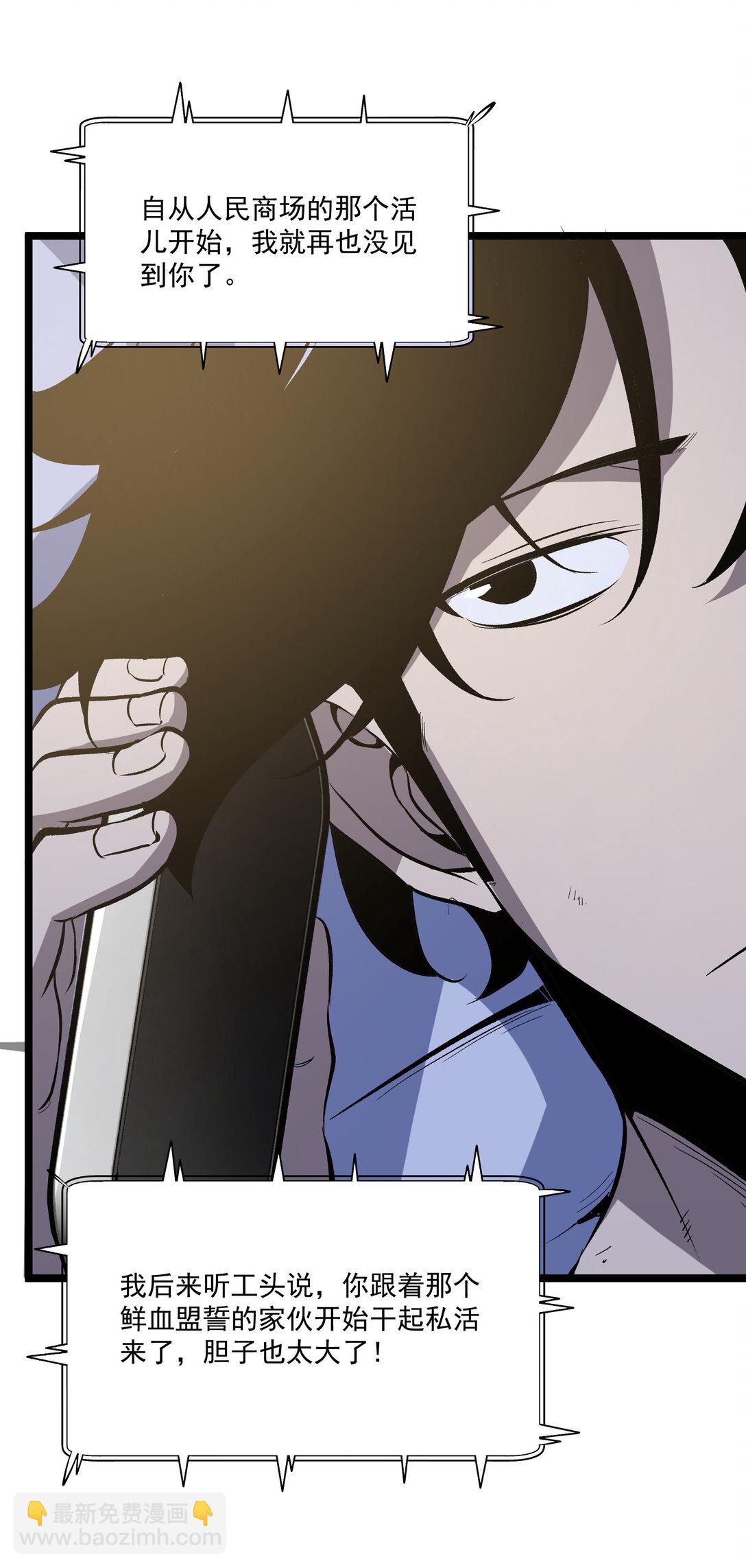 34 猎人证-第35话