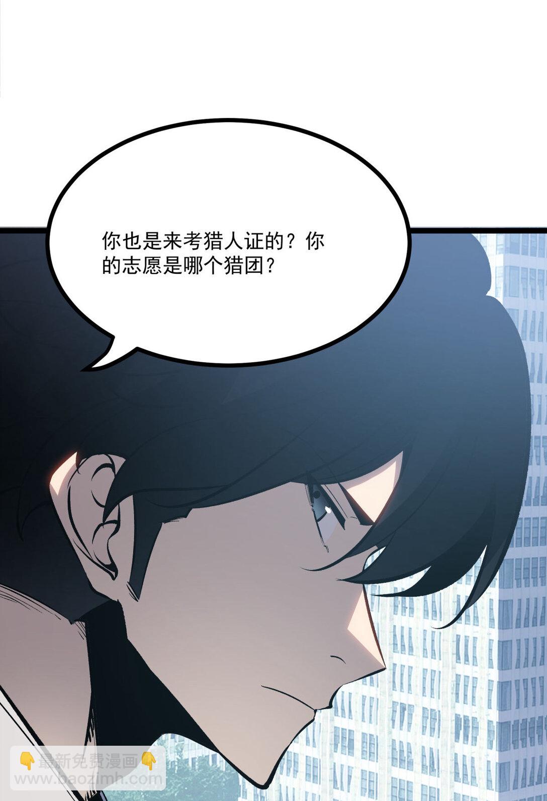 34 猎人证-第35话