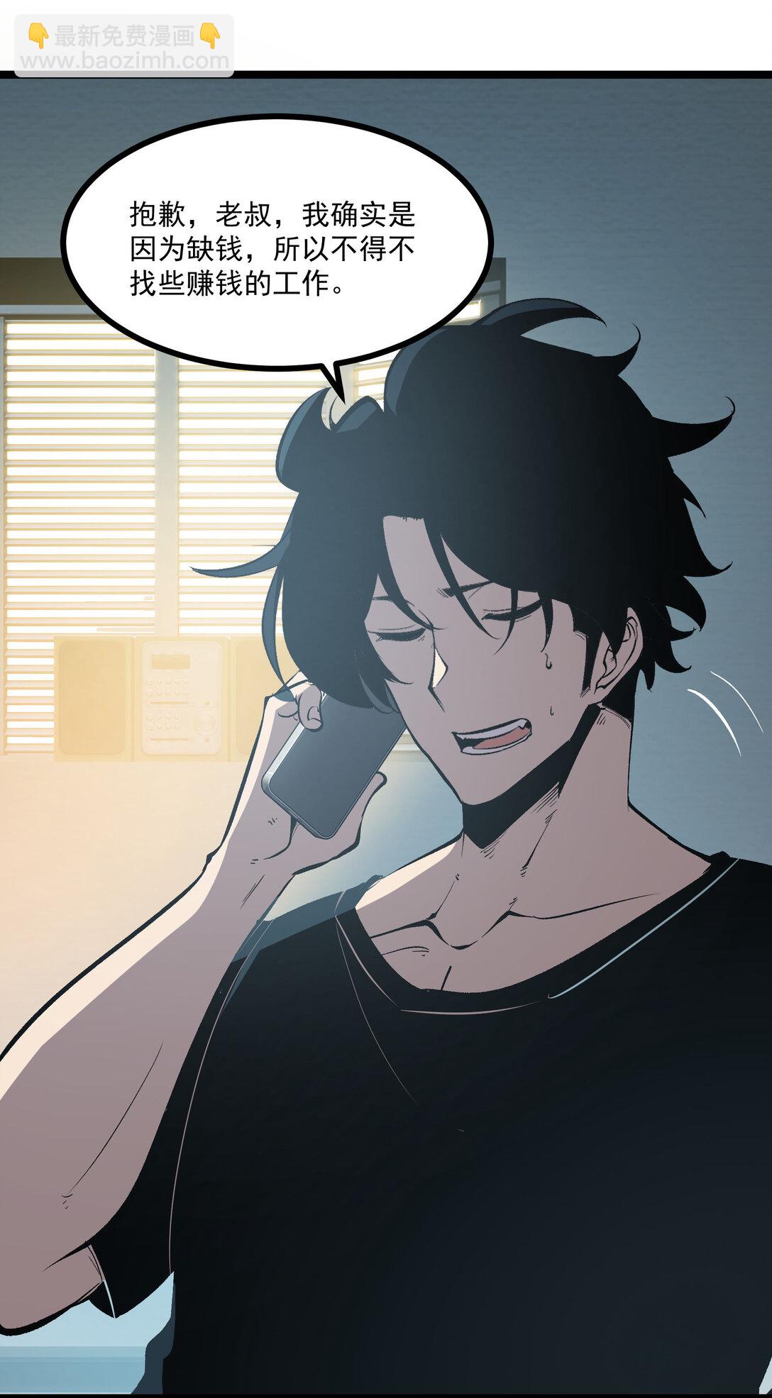 34 猎人证-第35话